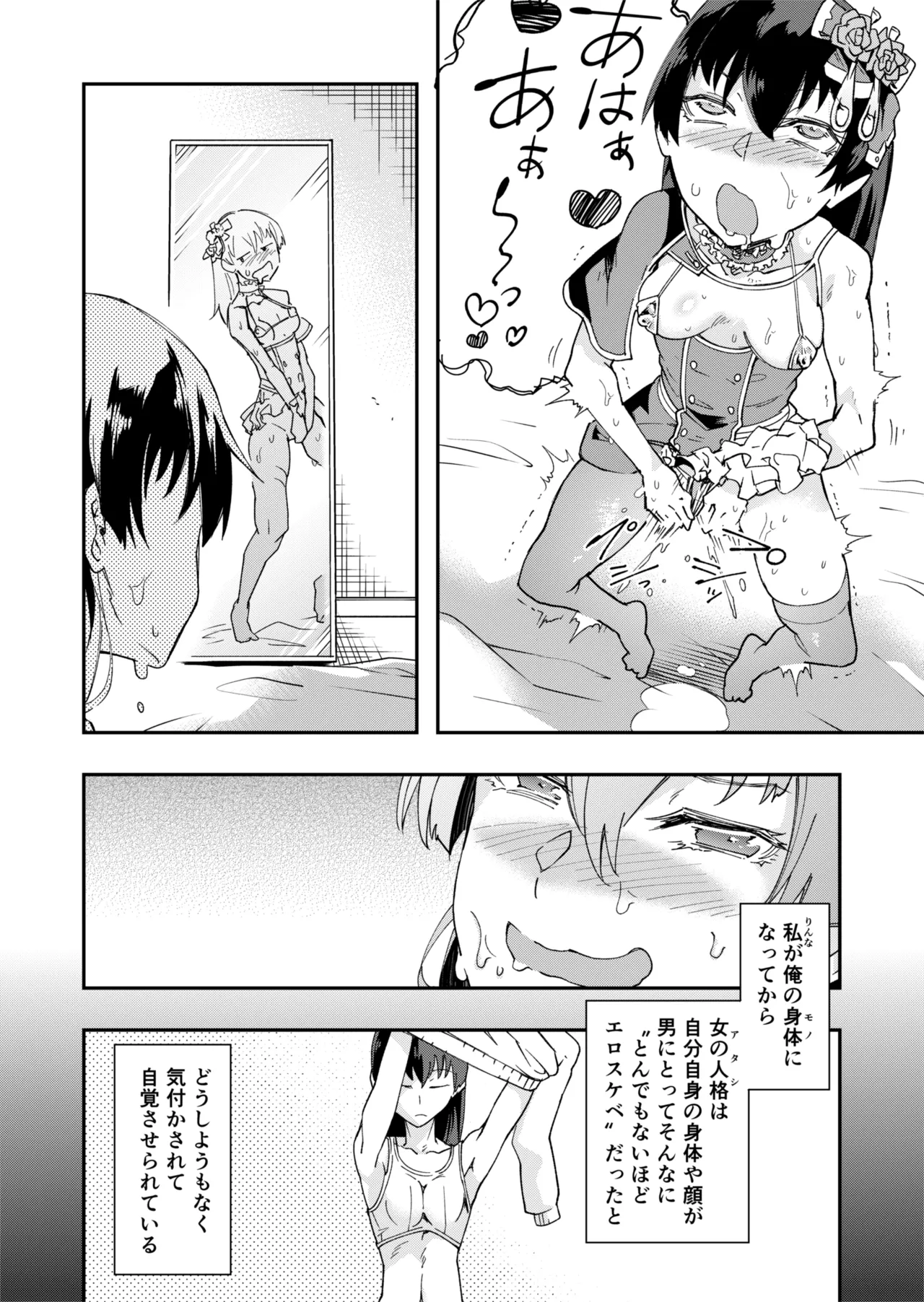 TS hyoi  aidoru JK 2 page 5 full