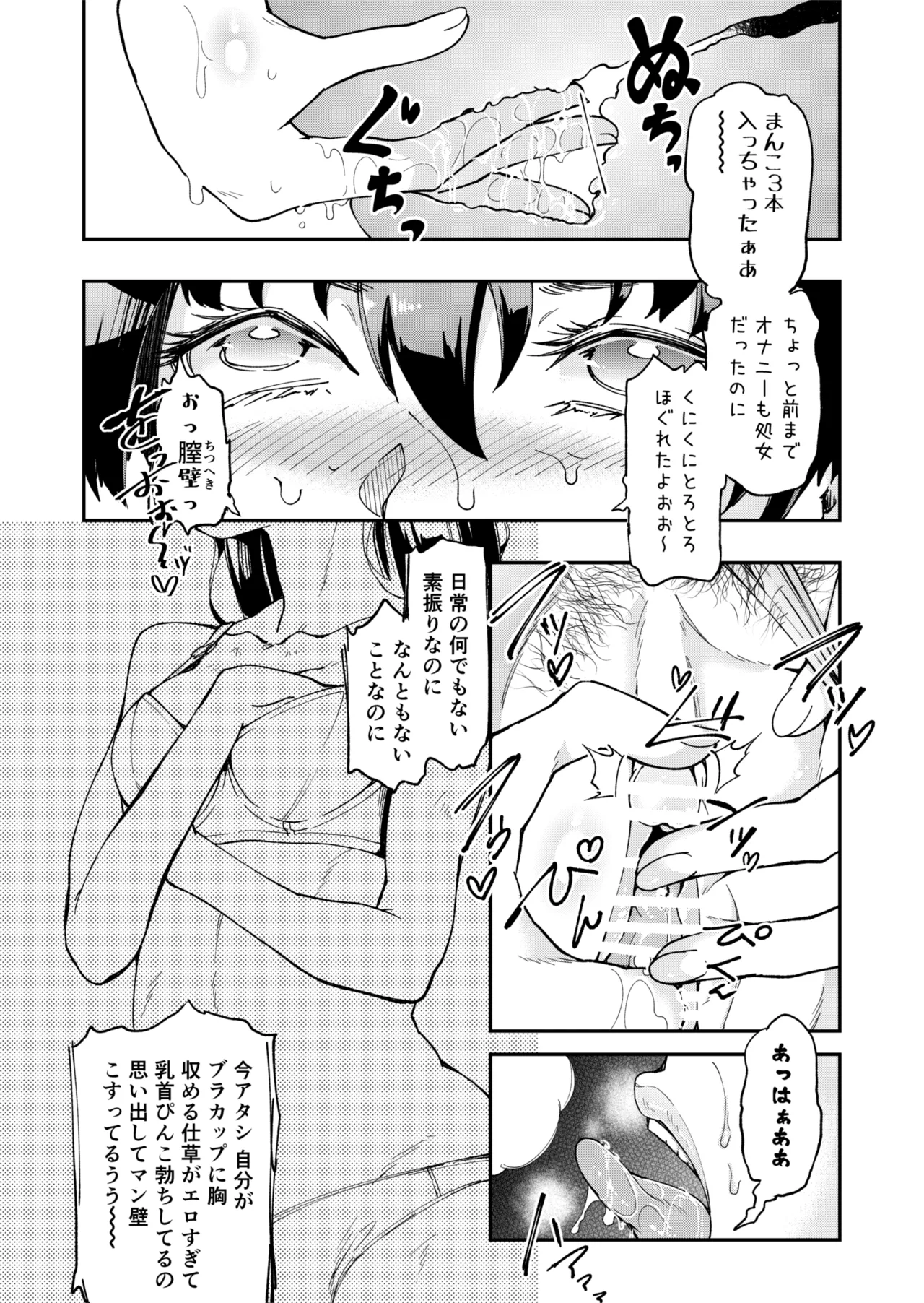 TS hyoi  aidoru JK 2 page 7 full