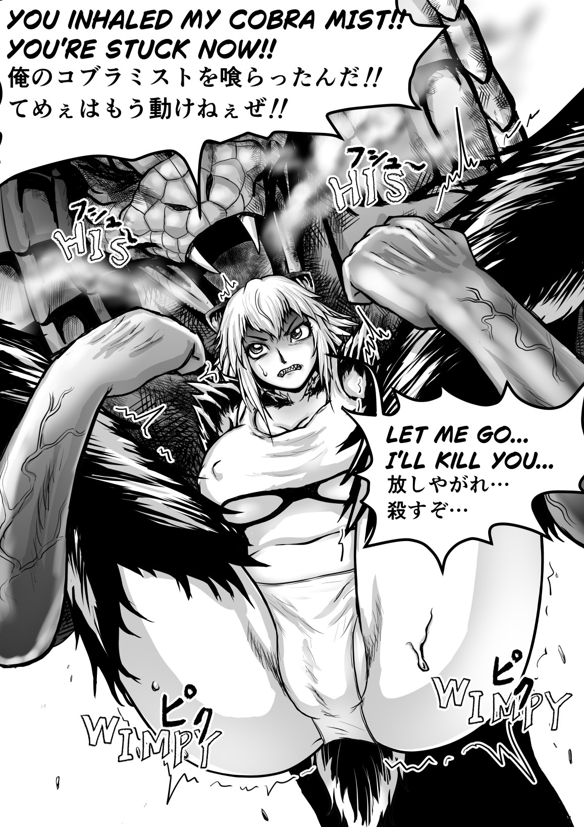 キリングバイツ、瞳さん大爆発【skeb】 page 1 full