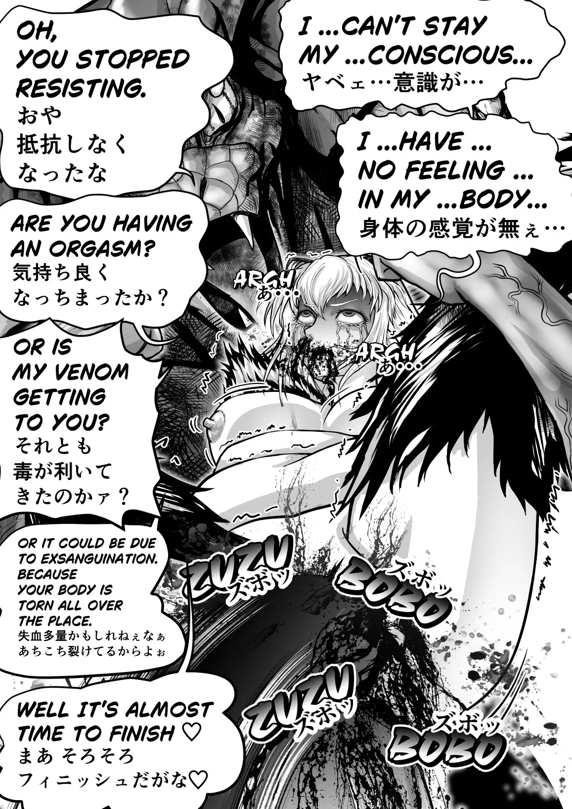 キリングバイツ、瞳さん大爆発【skeb】 page 5 full