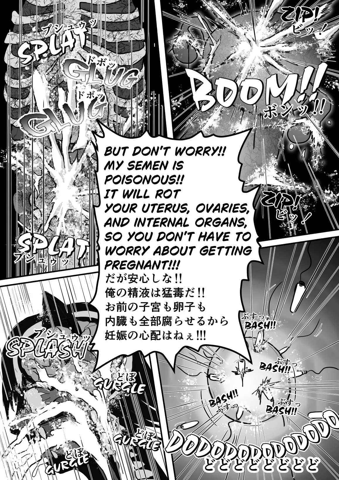 キリングバイツ、瞳さん大爆発【skeb】 page 7 full