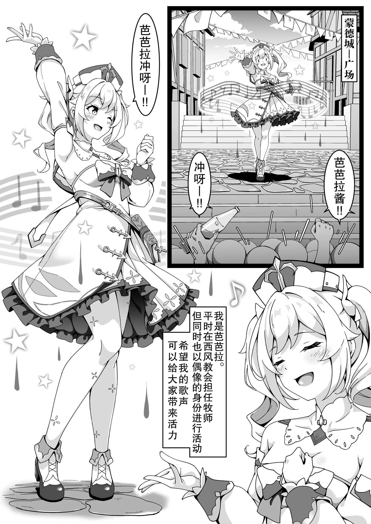 Jiyuu no Kuni no Idol page 2 full
