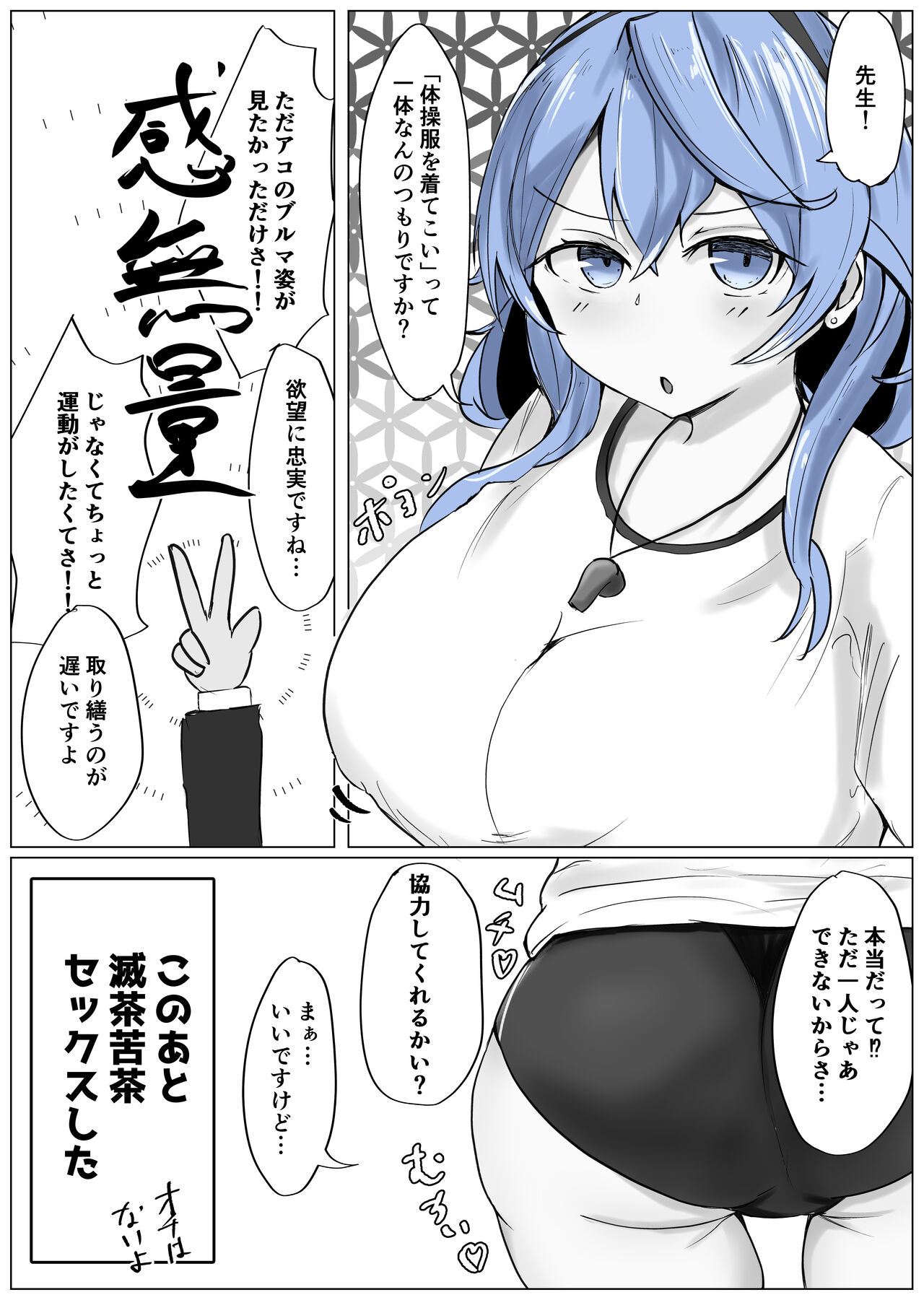 Ako Cos VS page 4 full