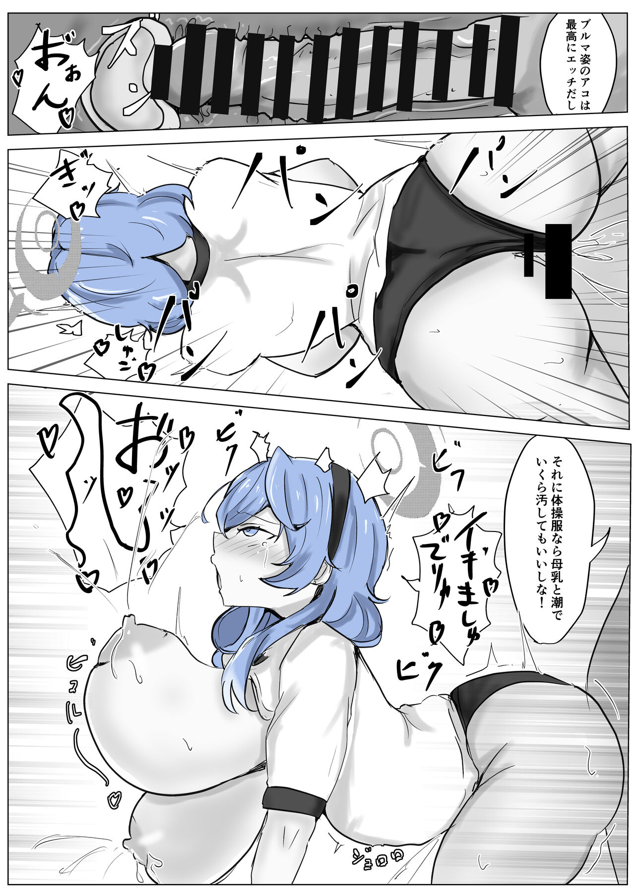 Ako Cos VS page 6 full