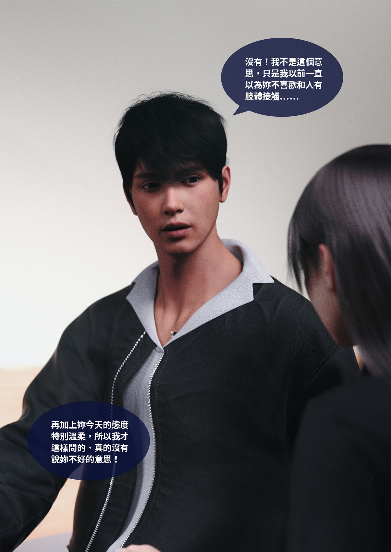 滲透02 page 3 full