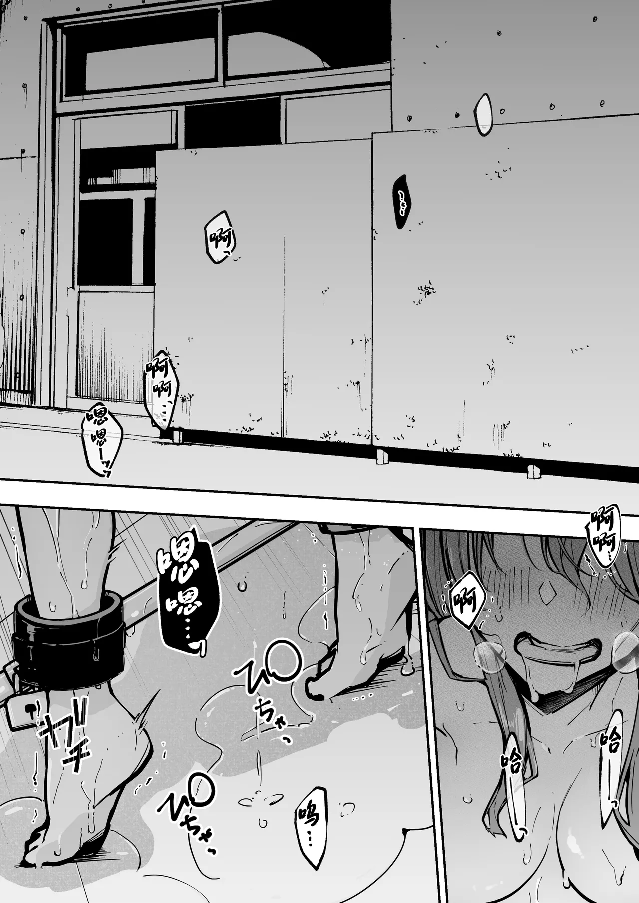 JK Kuppuku Kousoku 3 ~Aikidou Shoujo ga Maketa Hi~ page 2 full