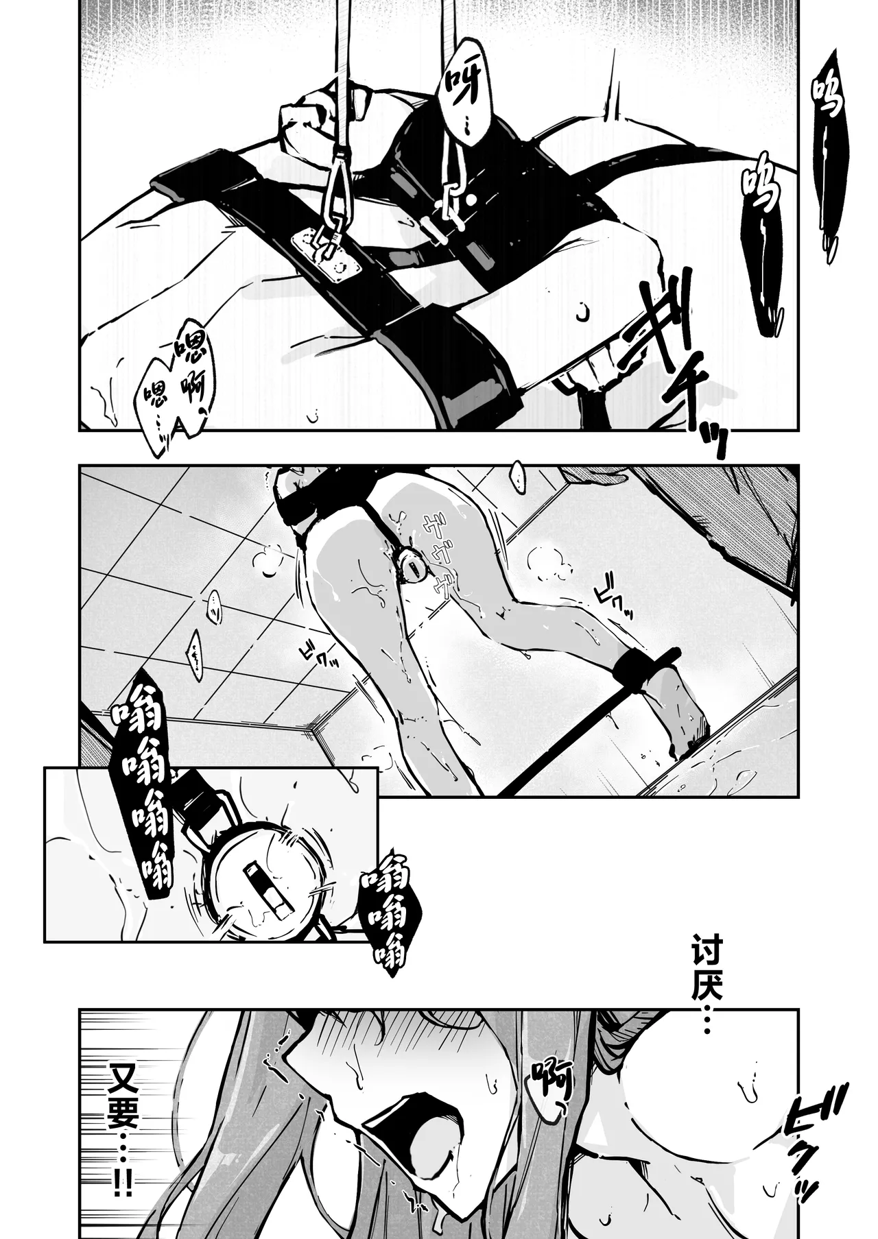 JK Kuppuku Kousoku 3 ~Aikidou Shoujo ga Maketa Hi~ page 3 full