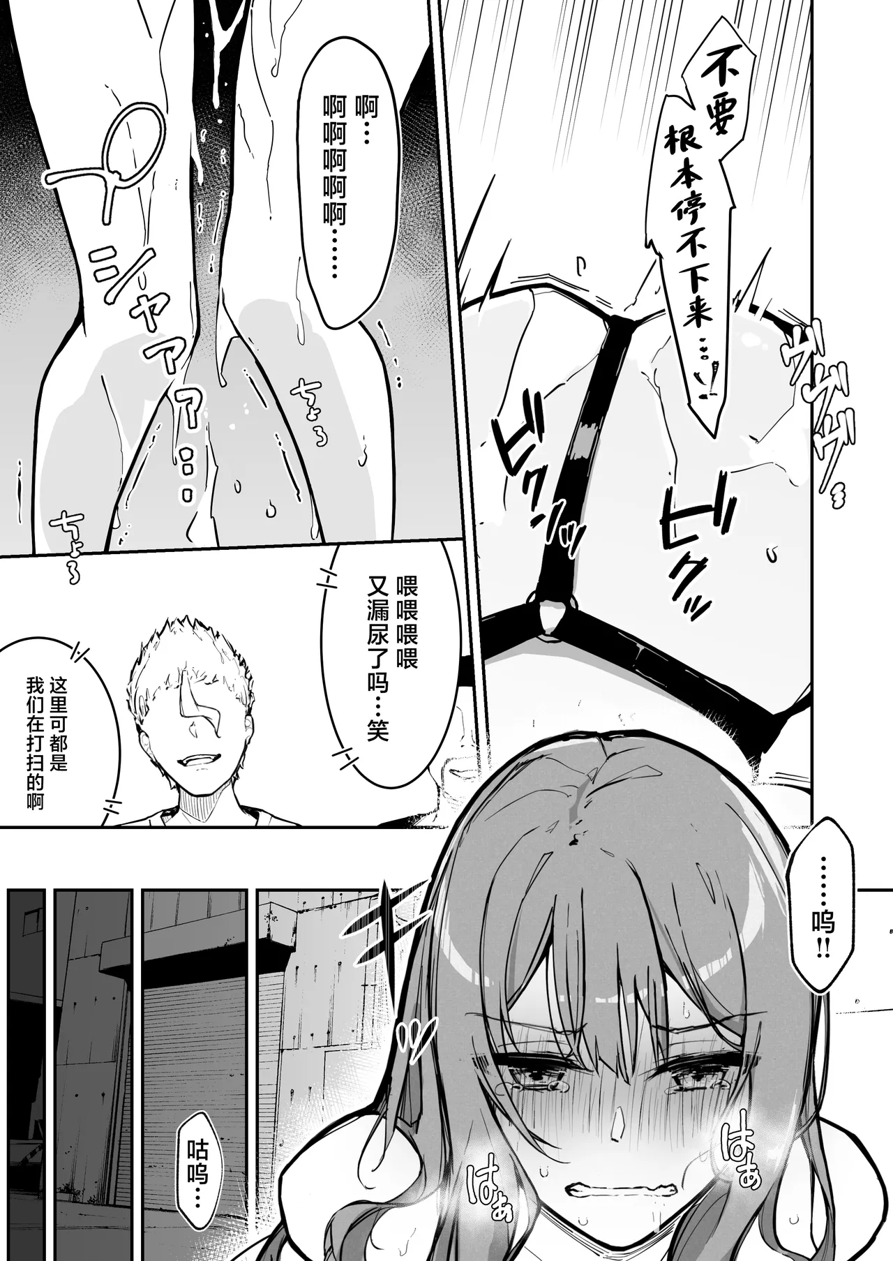 JK Kuppuku Kousoku 3 ~Aikidou Shoujo ga Maketa Hi~ page 5 full