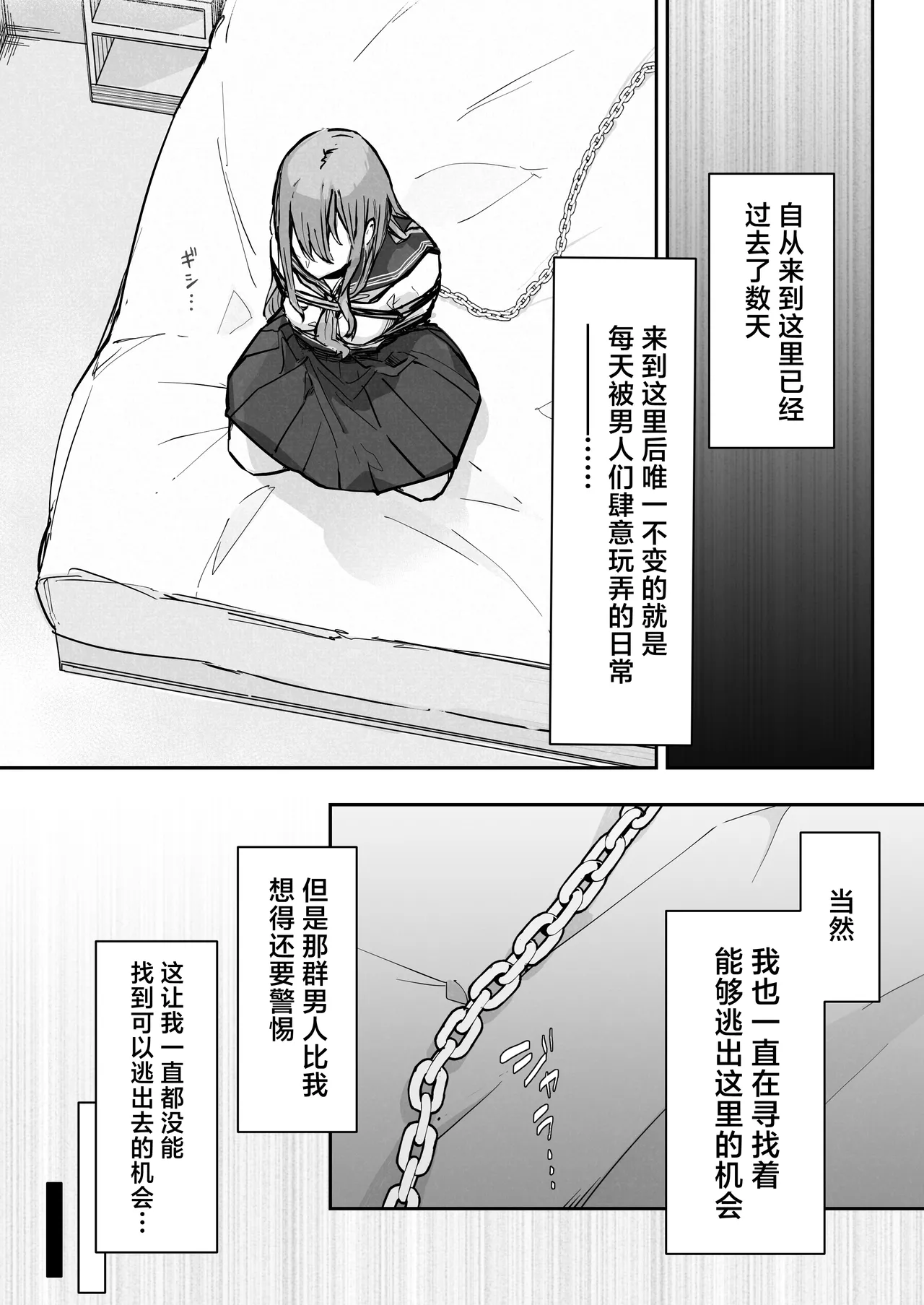 JK Kuppuku Kousoku 3 ~Aikidou Shoujo ga Maketa Hi~ page 6 full