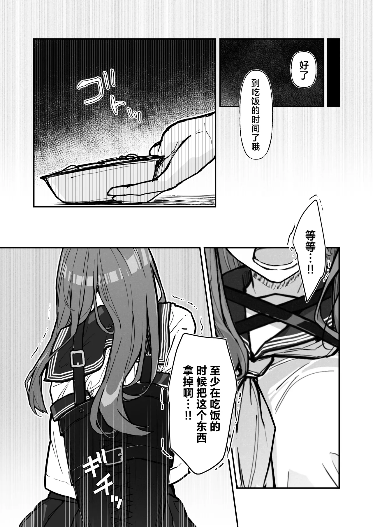 JK Kuppuku Kousoku 3 ~Aikidou Shoujo ga Maketa Hi~ page 7 full