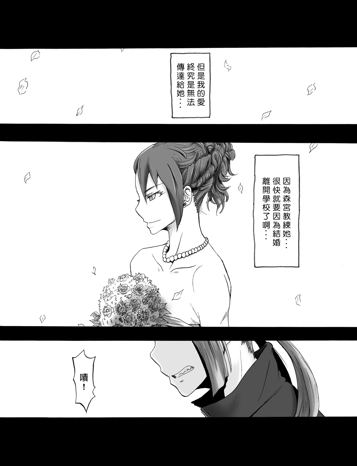 Coach Watashi no Unko Tabetekudasai! | 教練，請吃我的粪便！ page 4 full