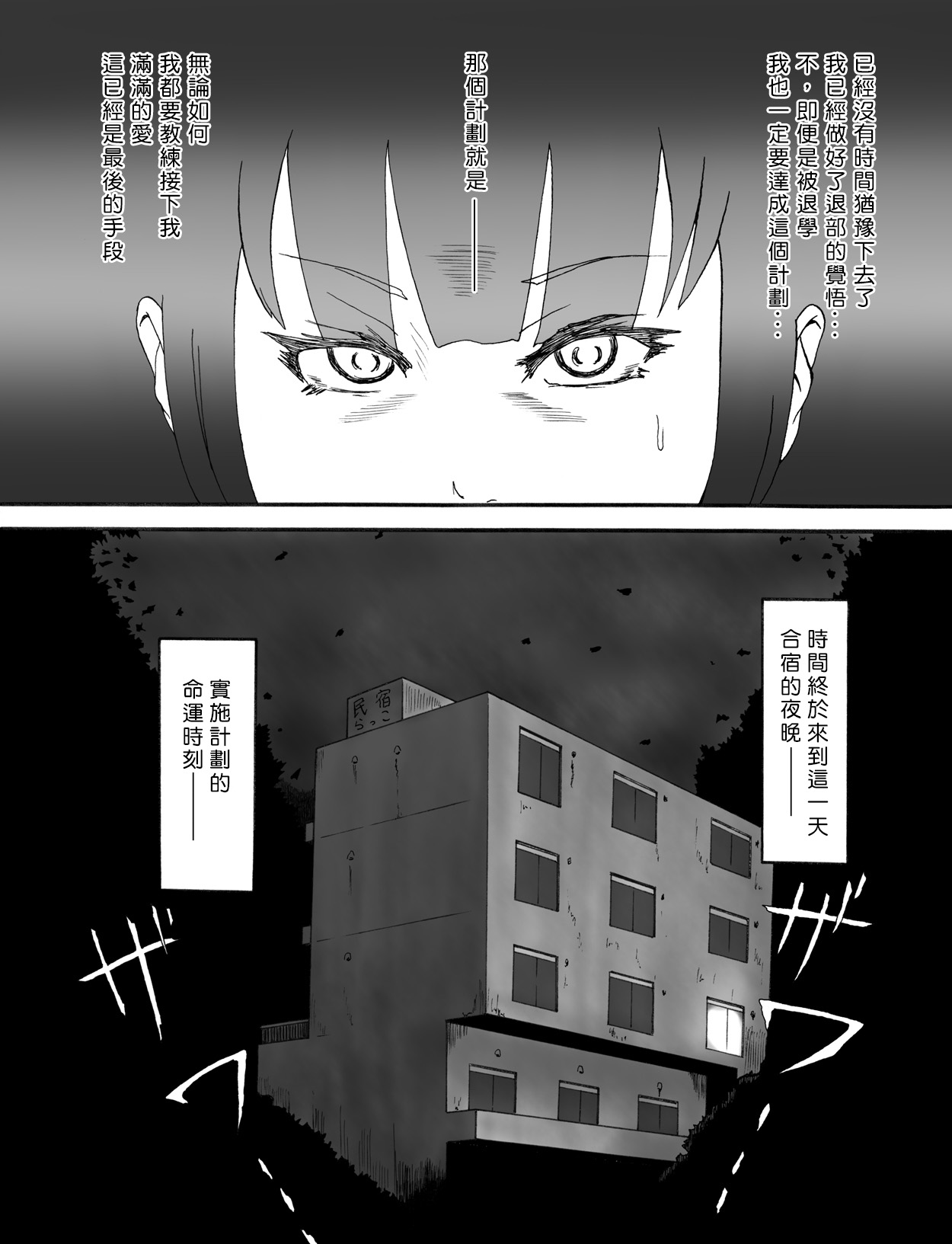 Coach Watashi no Unko Tabetekudasai! | 教練，請吃我的粪便！ page 5 full