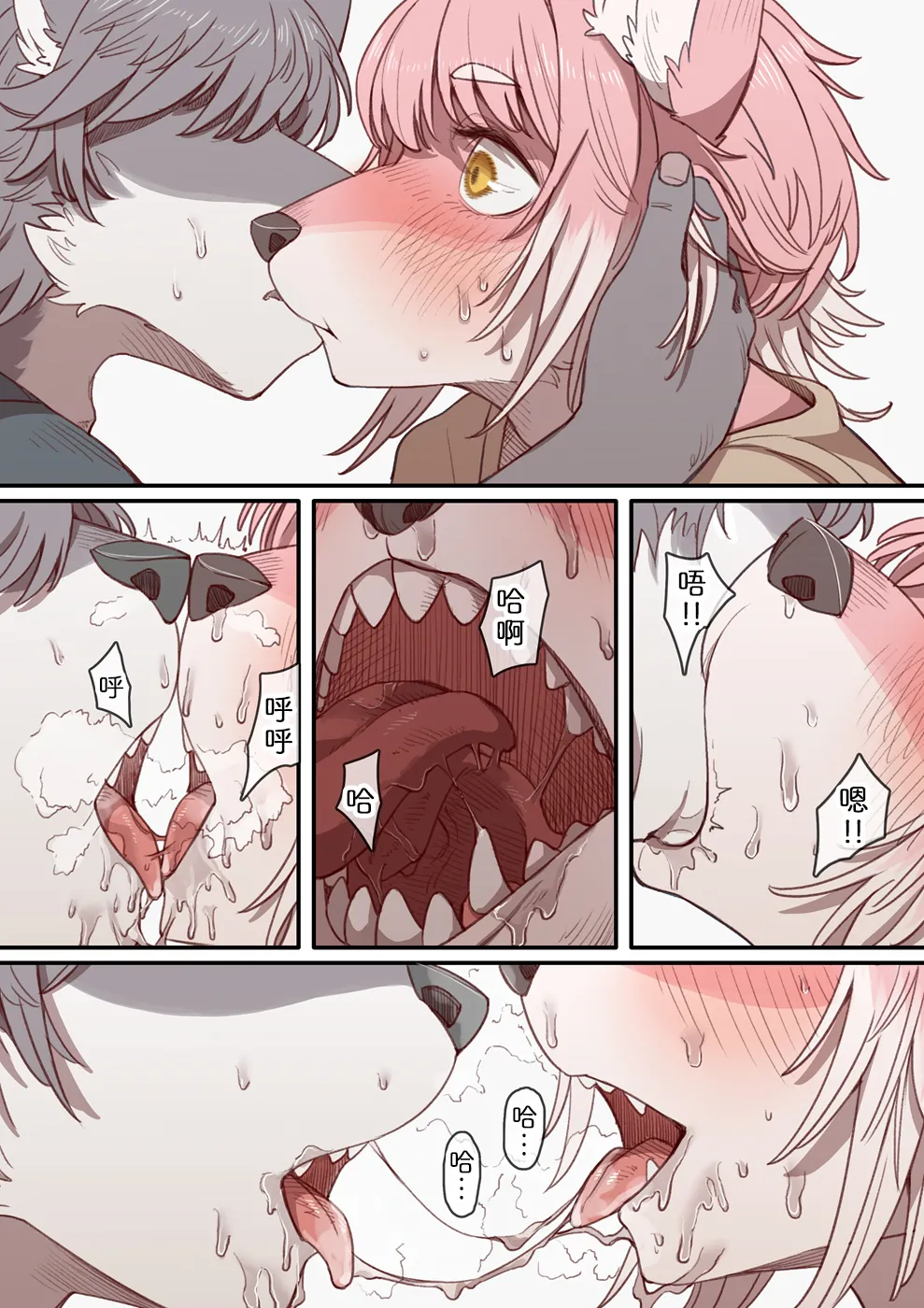 雨声萦绕 page 4 full