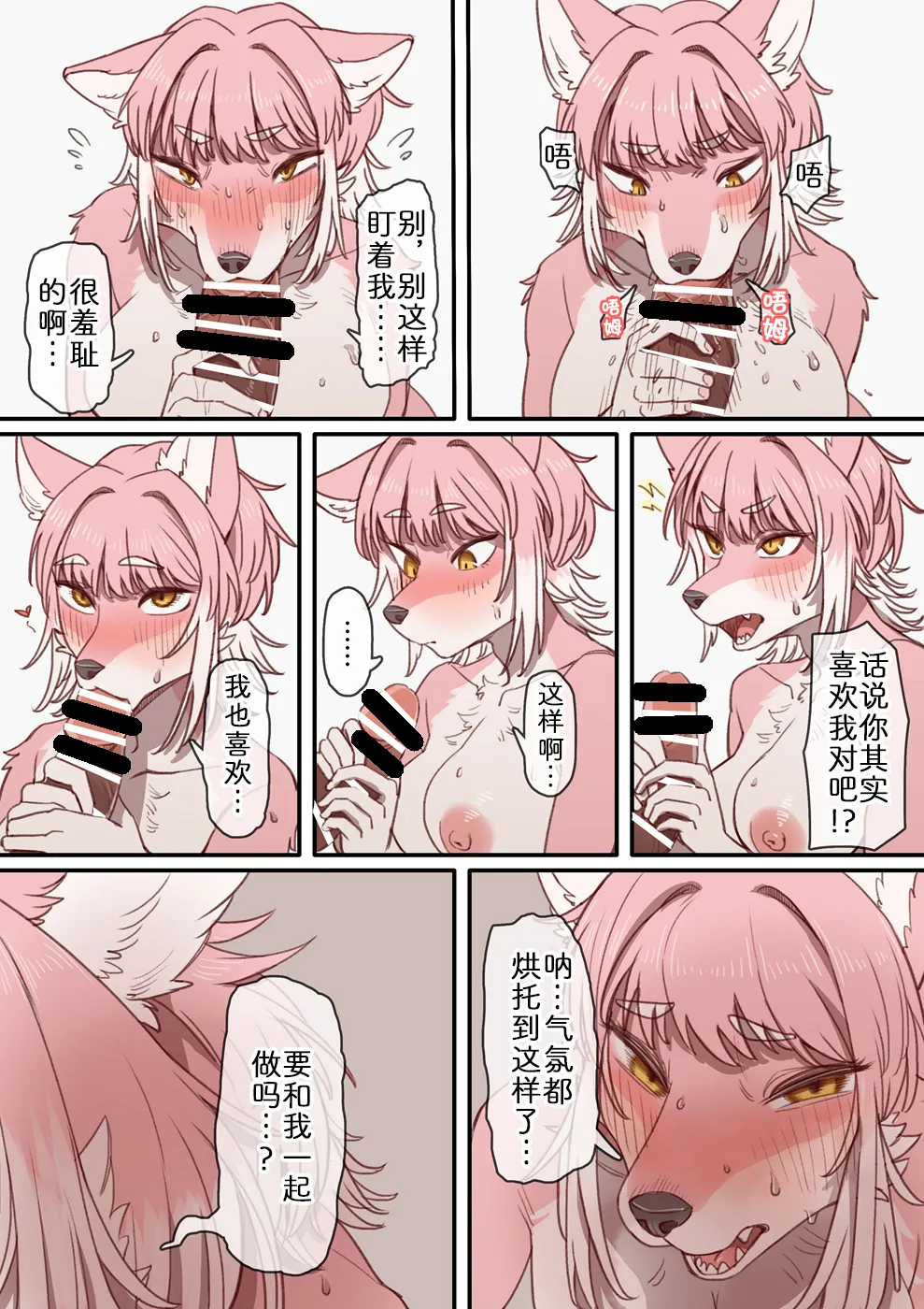 雨声萦绕 page 6 full