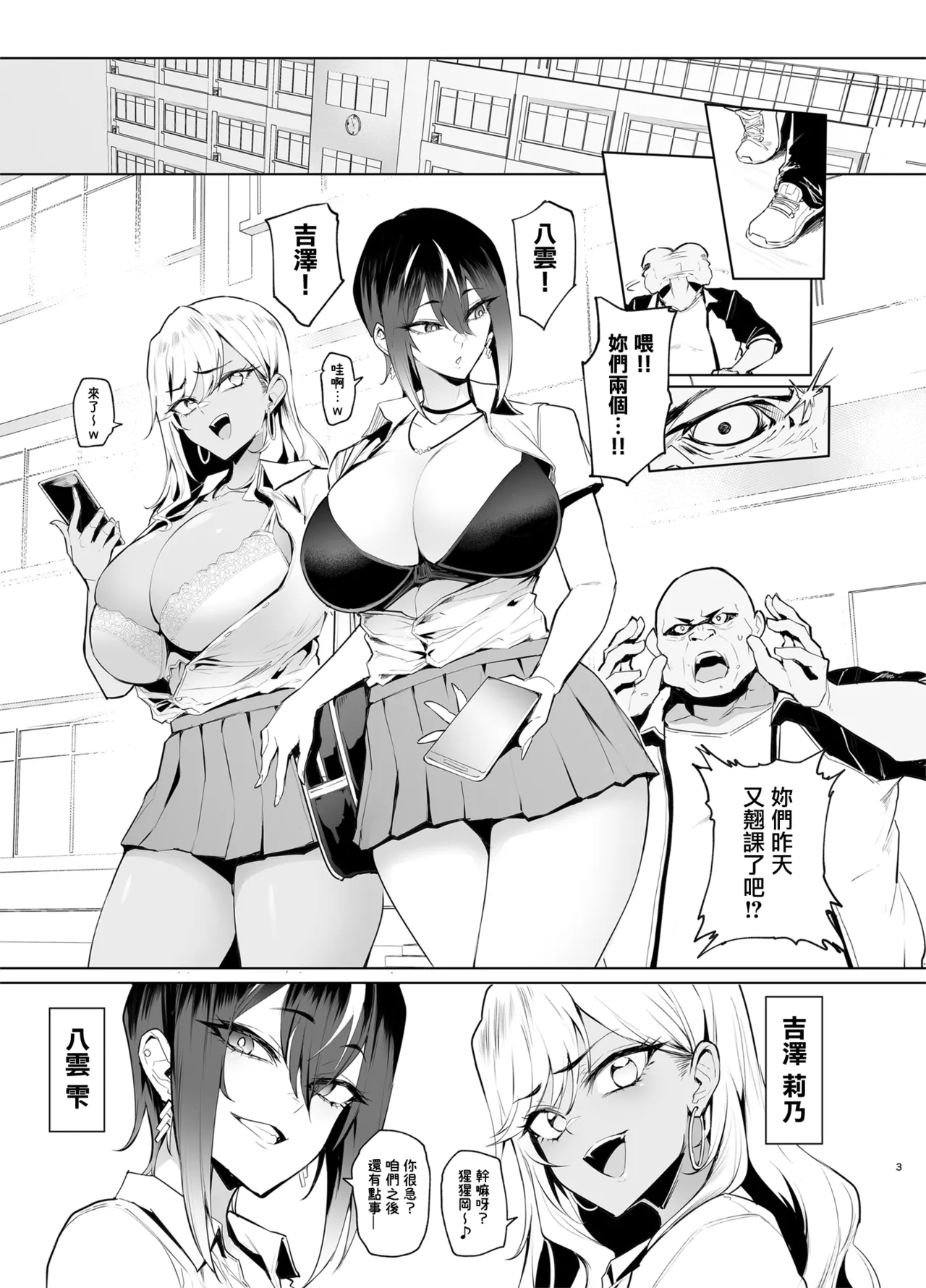 Hai Hai Shidou Shidou page 3 full