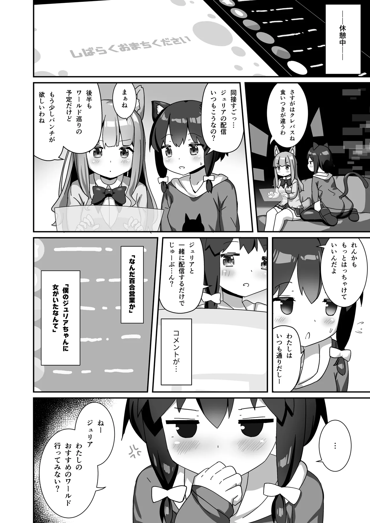 ラバーワールドで絶頂が止まりません！ page 5 full