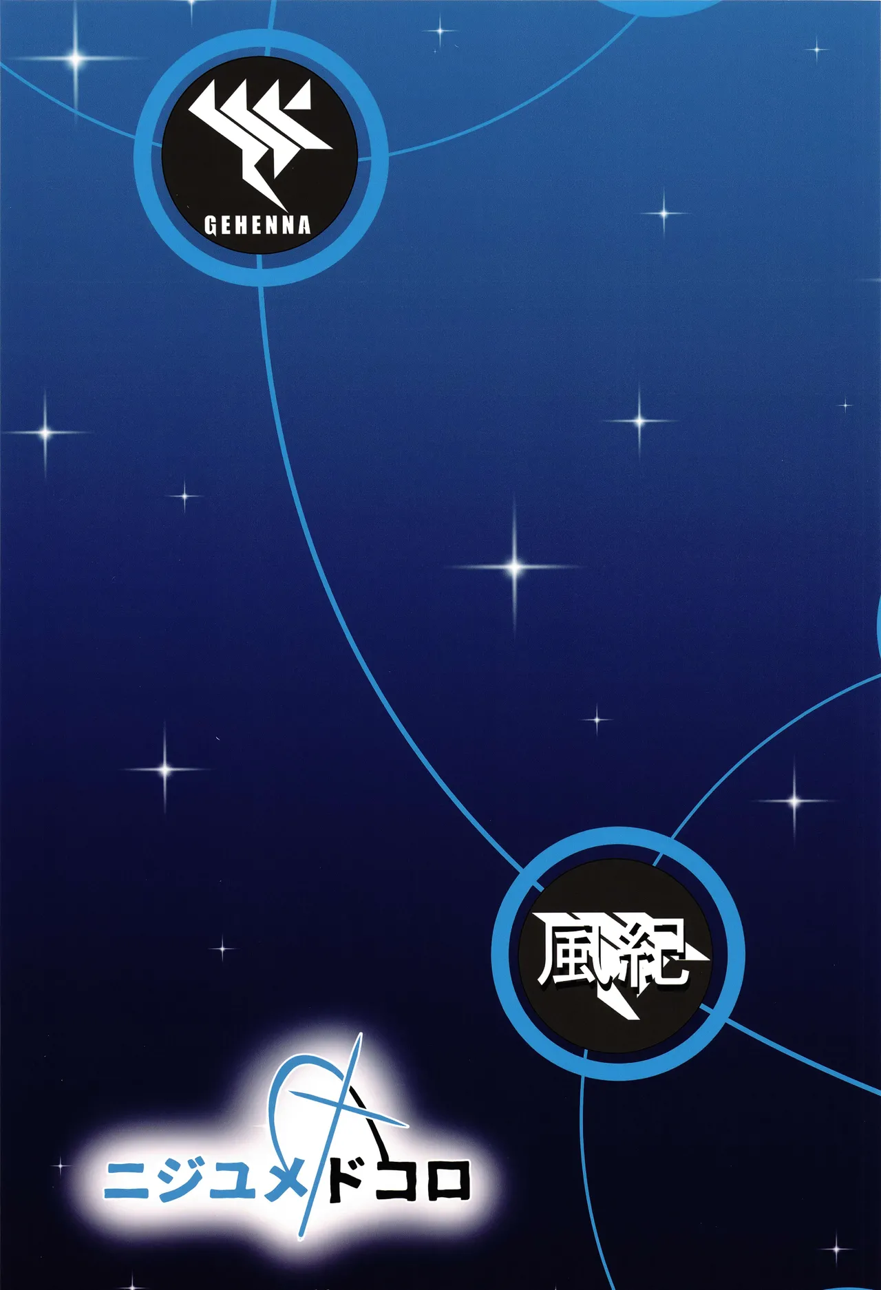 Taimanin Ako丨对魔忍亚子 page 2 full