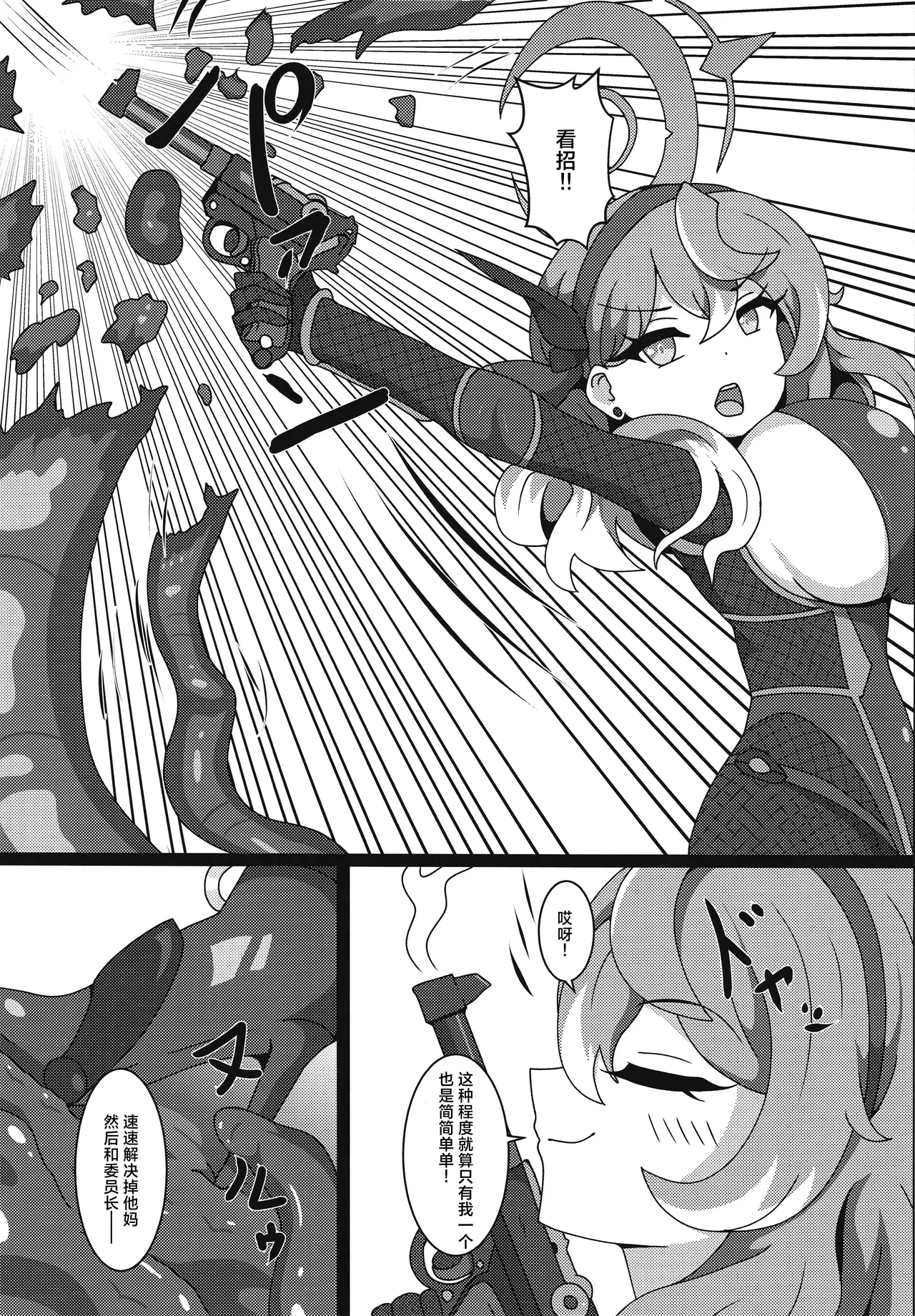 Taimanin Ako丨对魔忍亚子 page 5 full