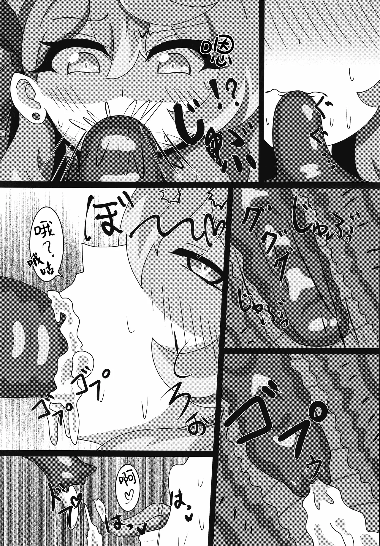 Taimanin Ako丨对魔忍亚子 page 9 full