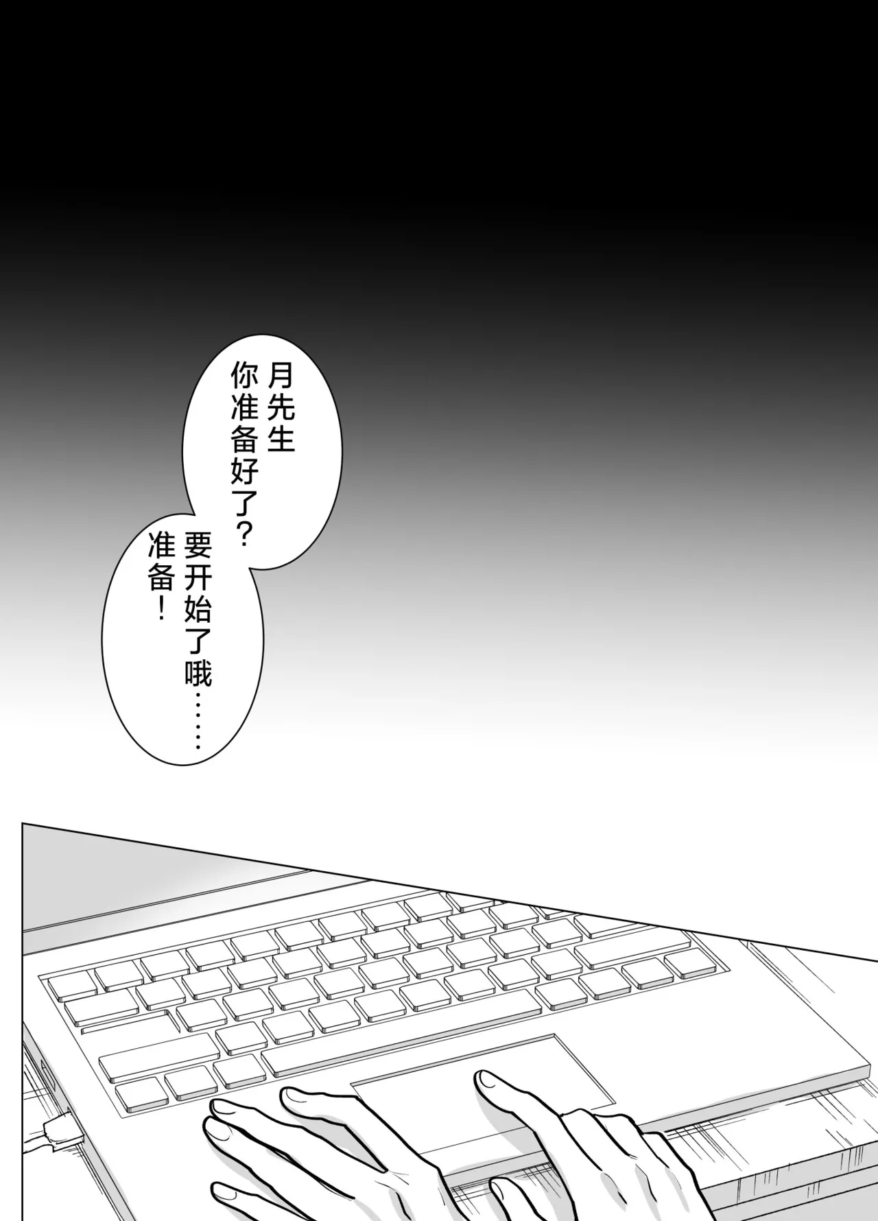 mofuritakatta dakenanoni!?~ Otakuwani kemonohito to taikyu dekiai H ~ | 明明我只是喜欢毛茸茸啊!?~和阿宅鳄鱼兽人的耐久溺爱H~ page 3 full