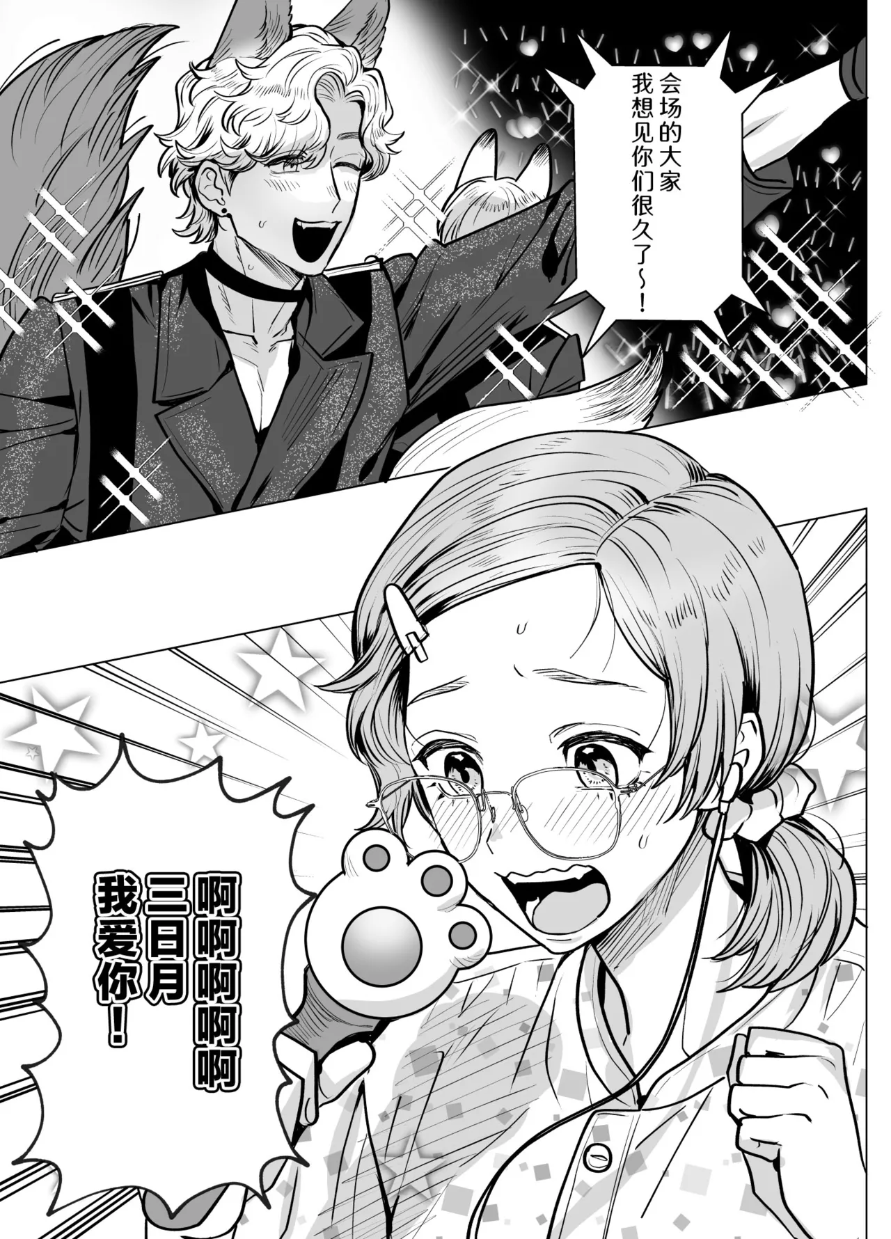 mofuritakatta dakenanoni!?~ Otakuwani kemonohito to taikyu dekiai H ~ | 明明我只是喜欢毛茸茸啊!?~和阿宅鳄鱼兽人的耐久溺爱H~ page 4 full