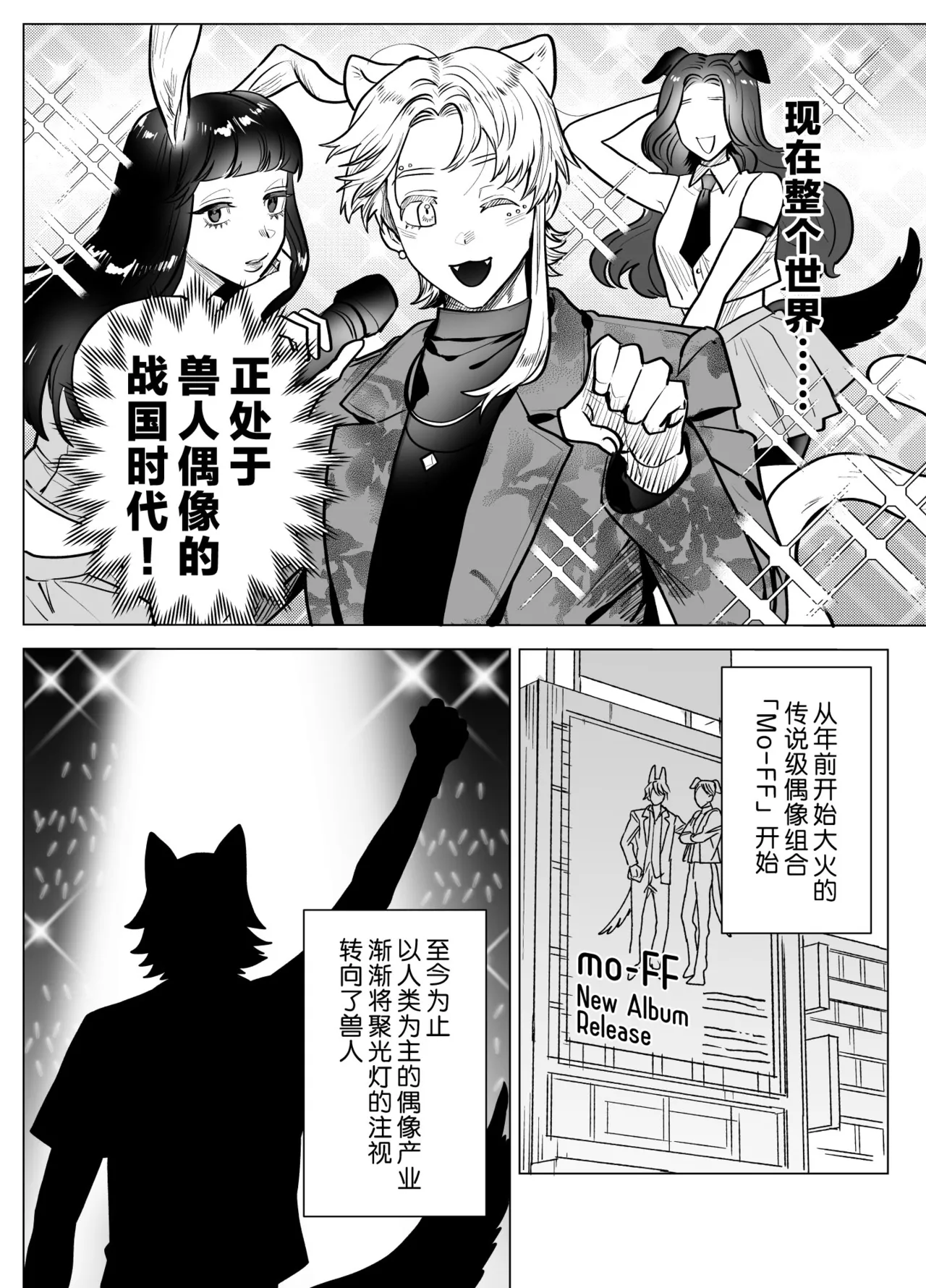 mofuritakatta dakenanoni!?~ Otakuwani kemonohito to taikyu dekiai H ~ | 明明我只是喜欢毛茸茸啊!?~和阿宅鳄鱼兽人的耐久溺爱H~ page 5 full