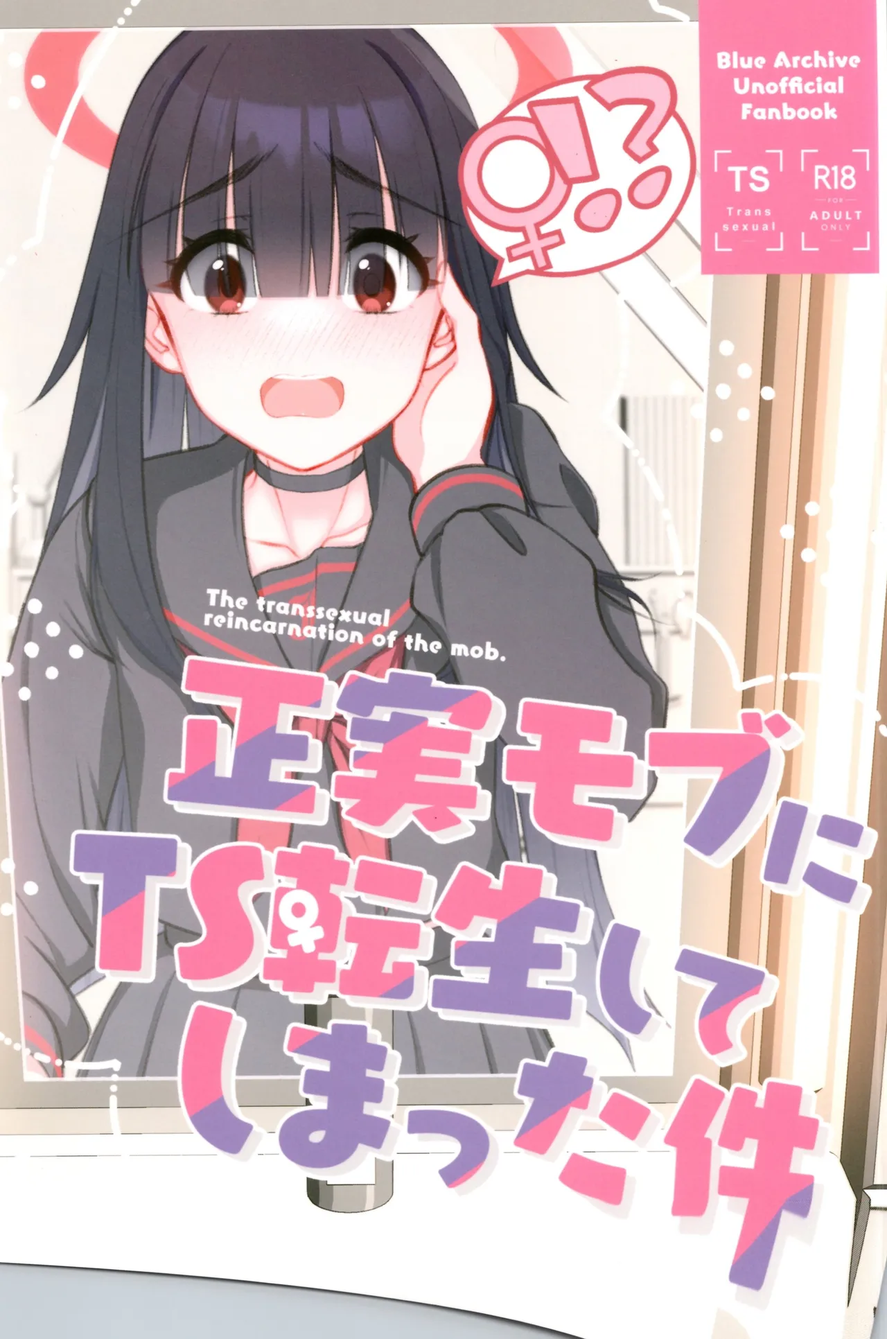 The case of Masami being reincarnated as a TS mob page 1 full