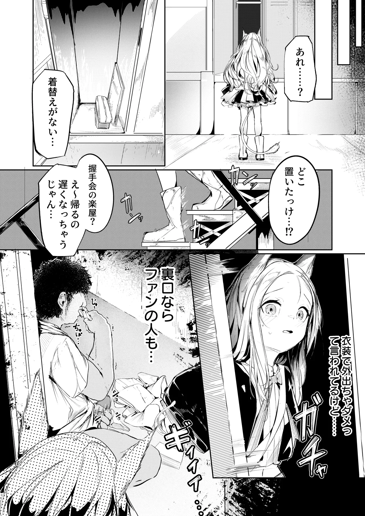 シスター・ヒルデガルド page 3 full