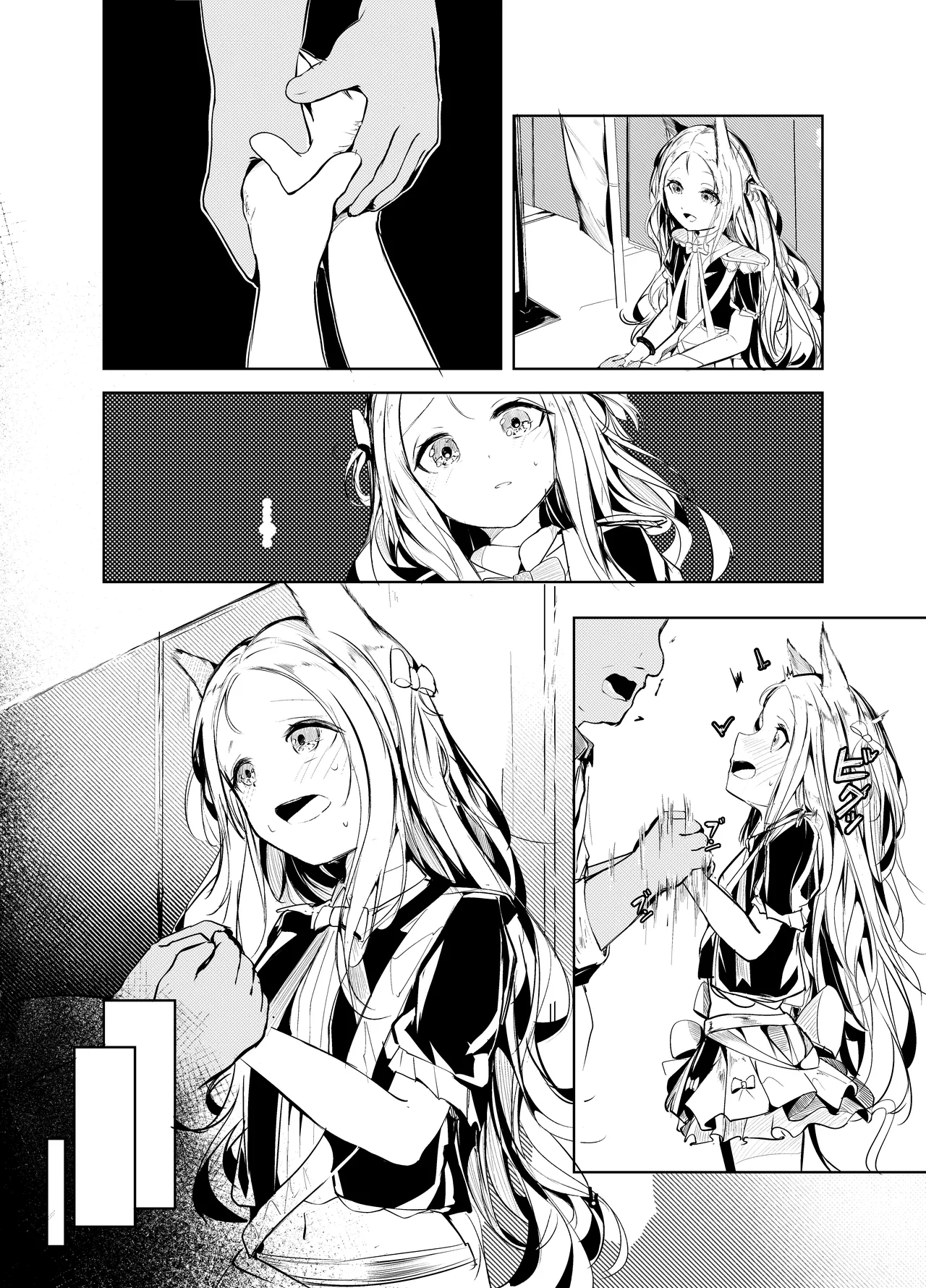 シスター・ヒルデガルド page 8 full