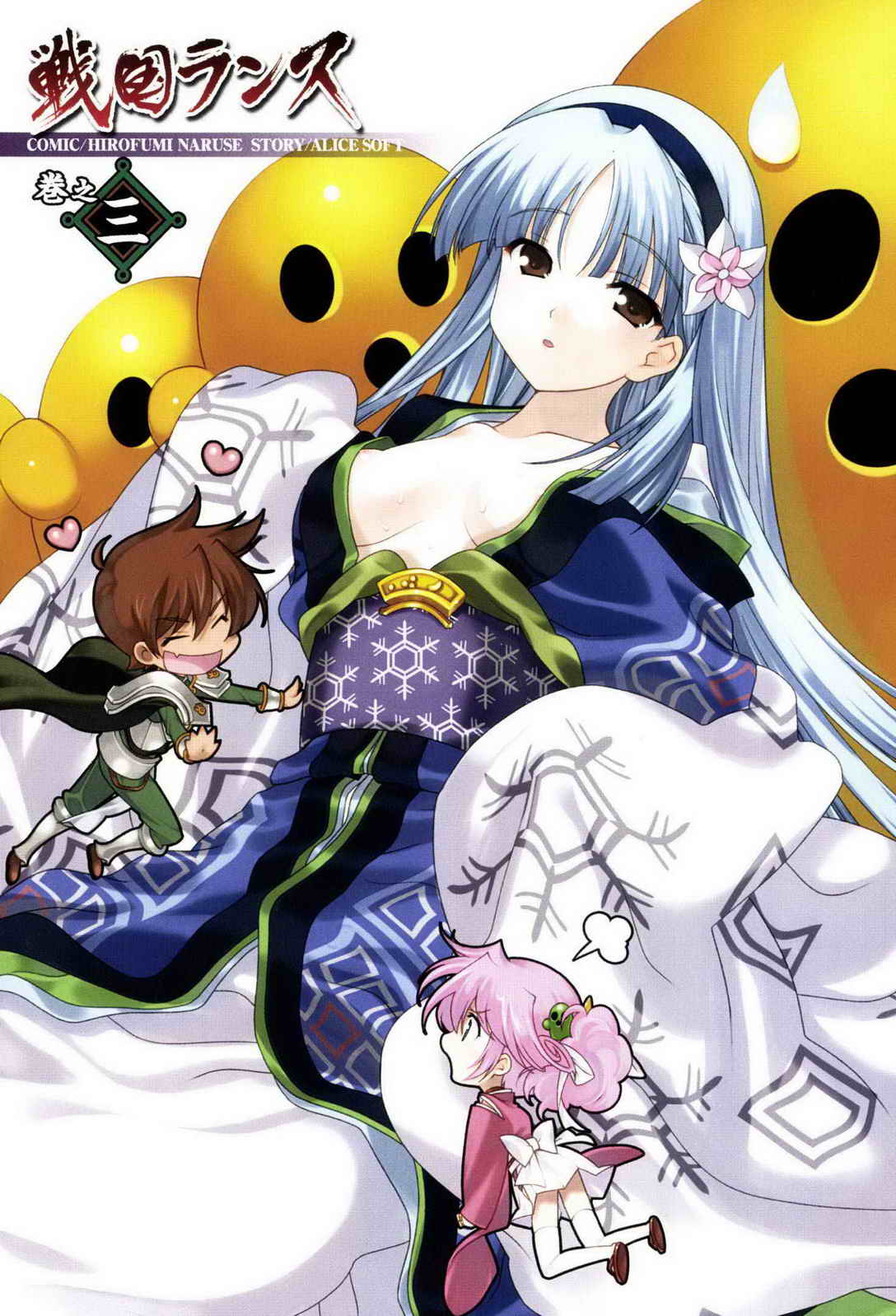 Sengoku RANCE Volume 3 page 3 full