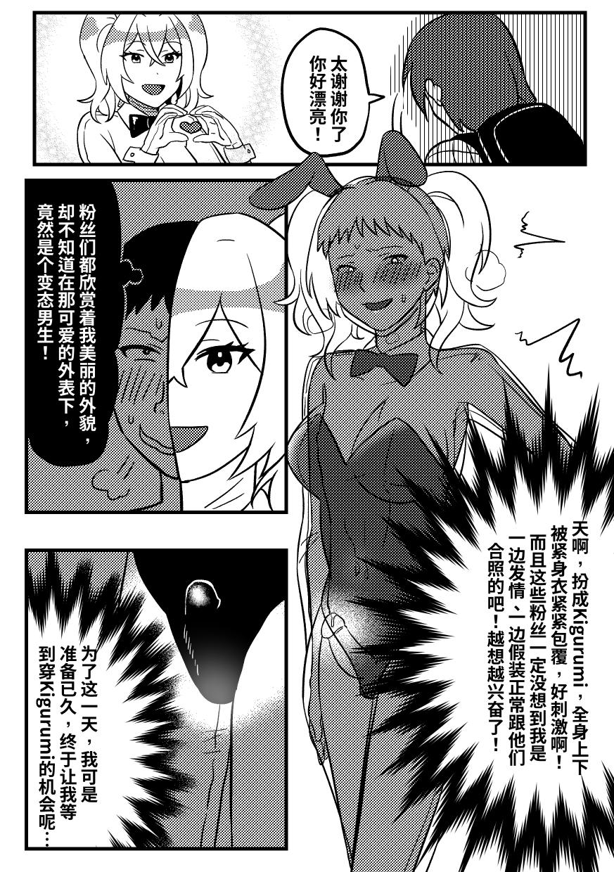 妈妈的玩偶 1 page 2 full