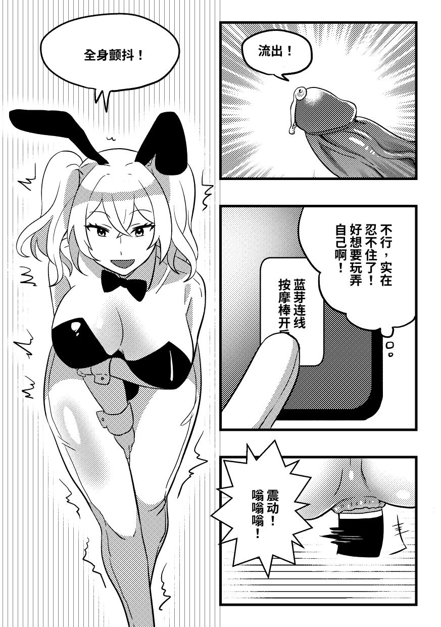 妈妈的玩偶 1 page 8 full