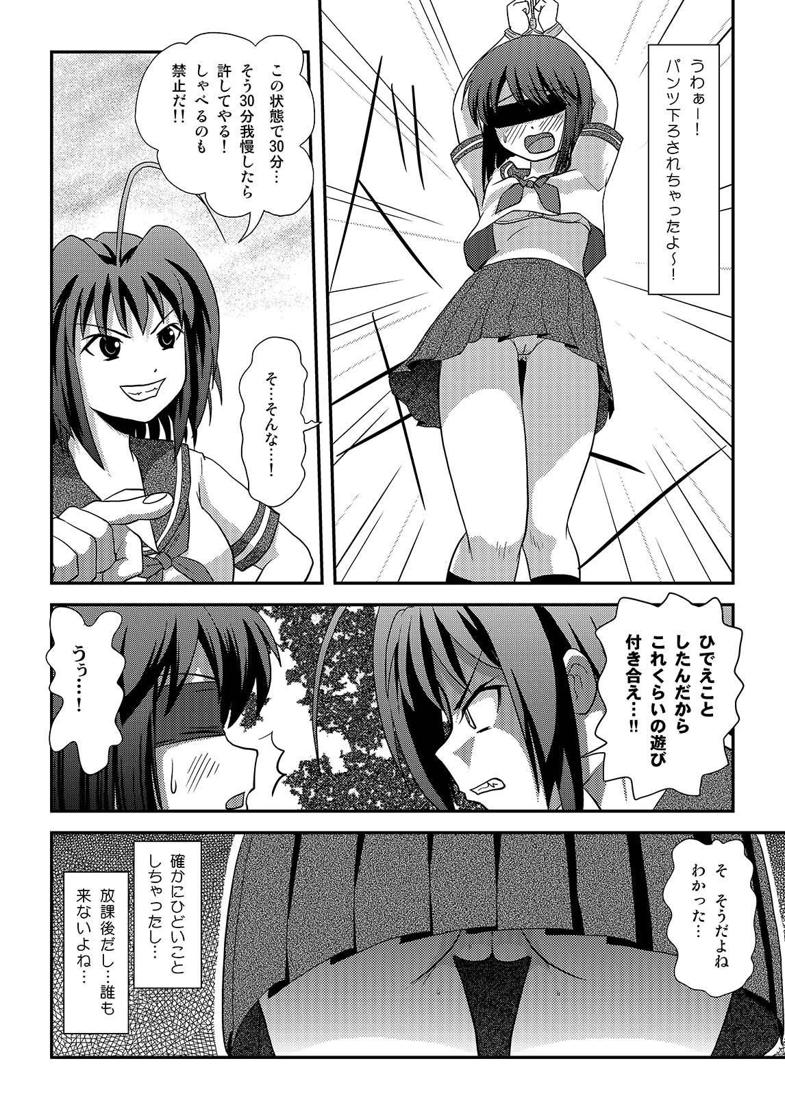 Sachina no Roshutsu Nikki 2 page 10 full