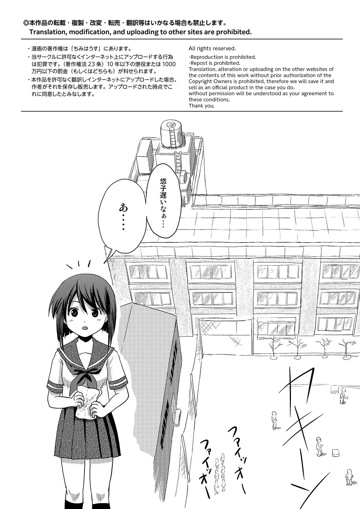 Sachina no Roshutsu Nikki 2 page 4 full