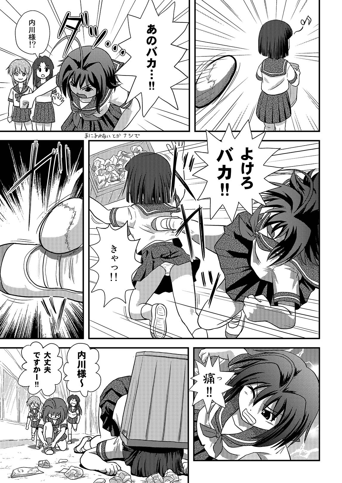 Sachina no Roshutsu Nikki 2 page 7 full