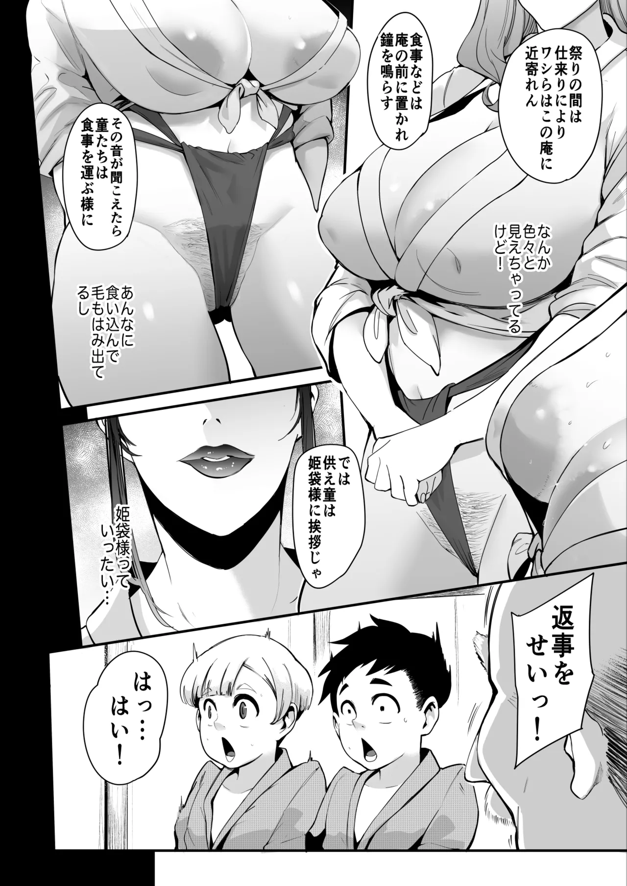 x page 3 full