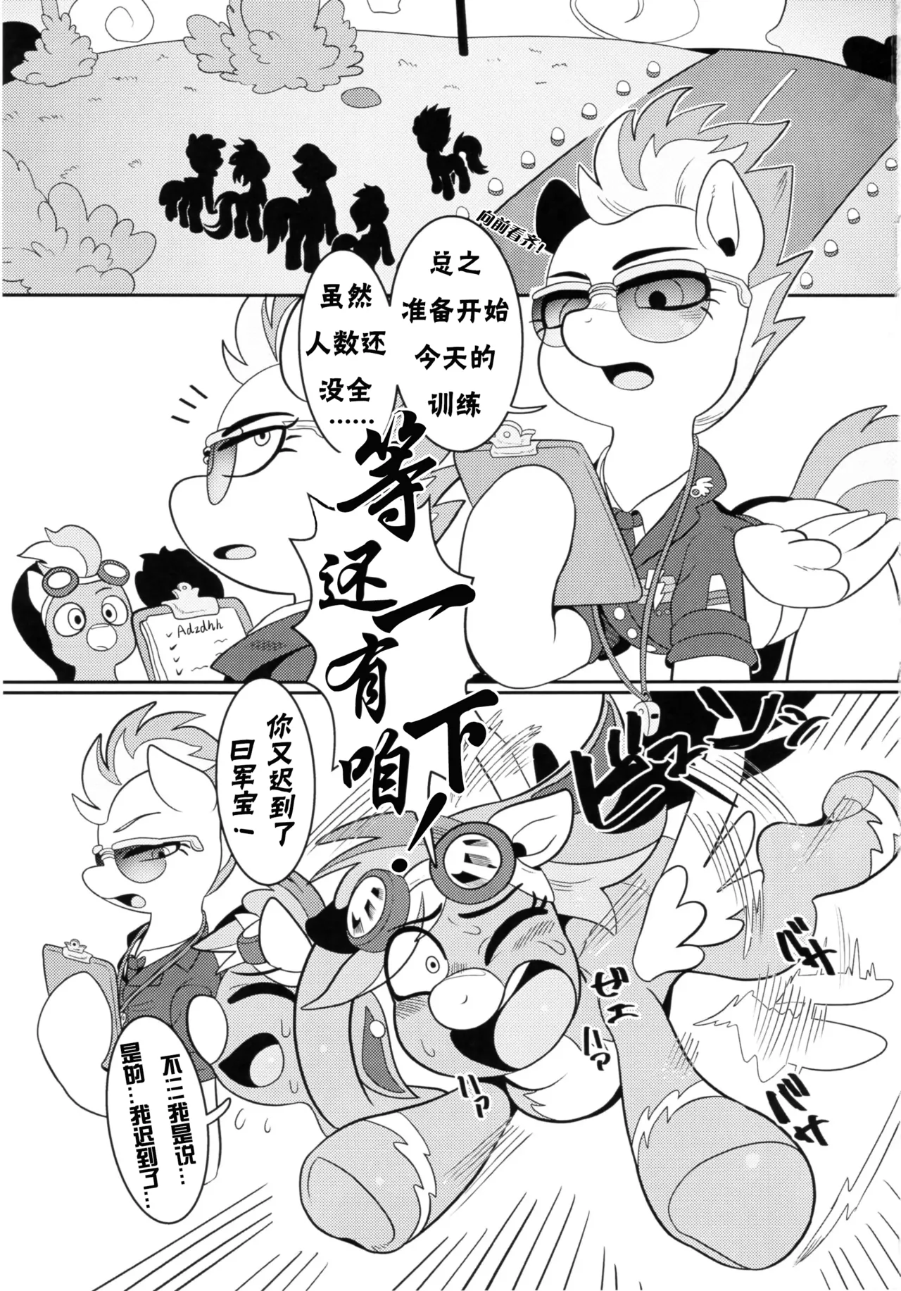 Nijiiro no Houshigakari page 2 full