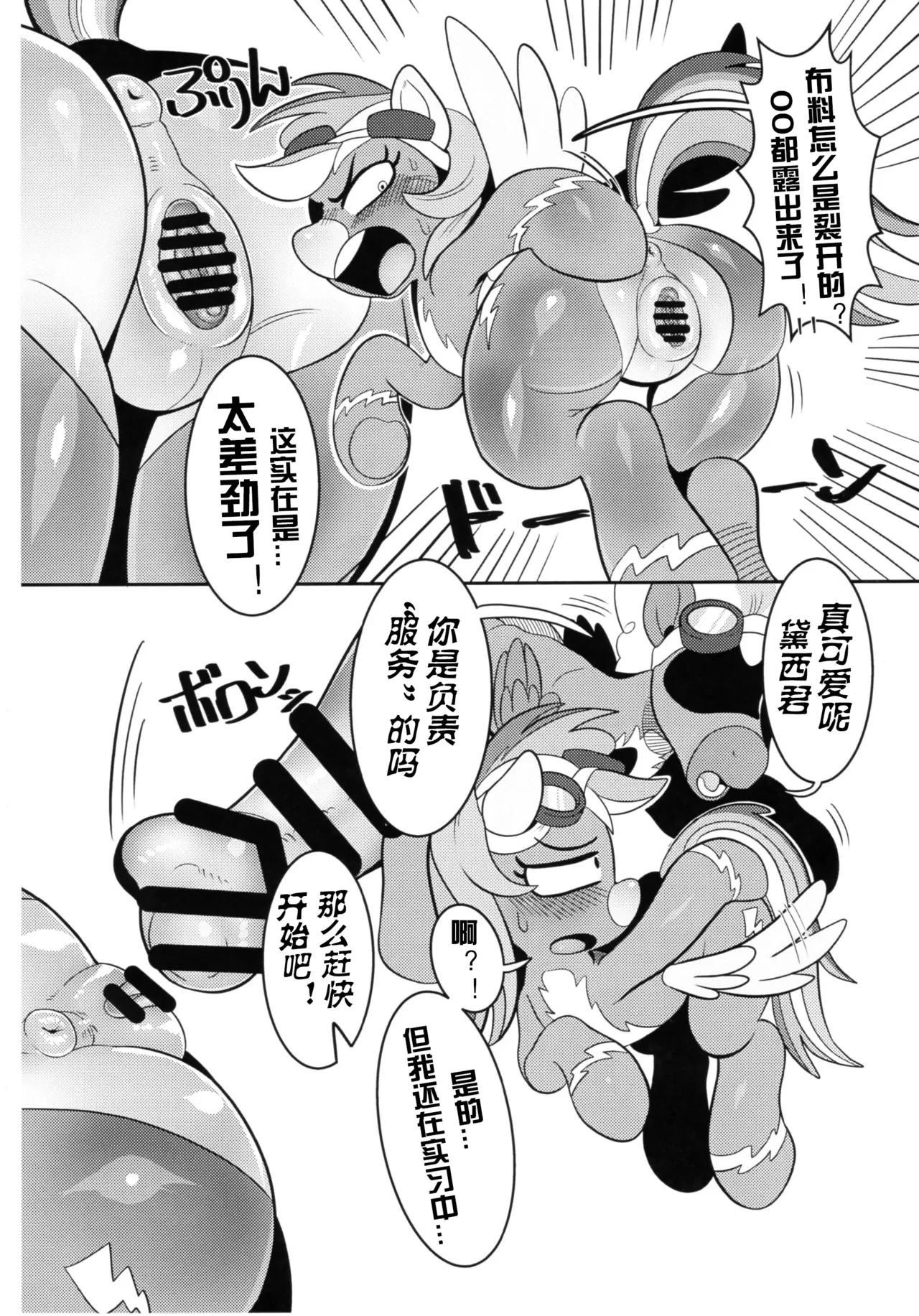 Nijiiro no Houshigakari page 5 full