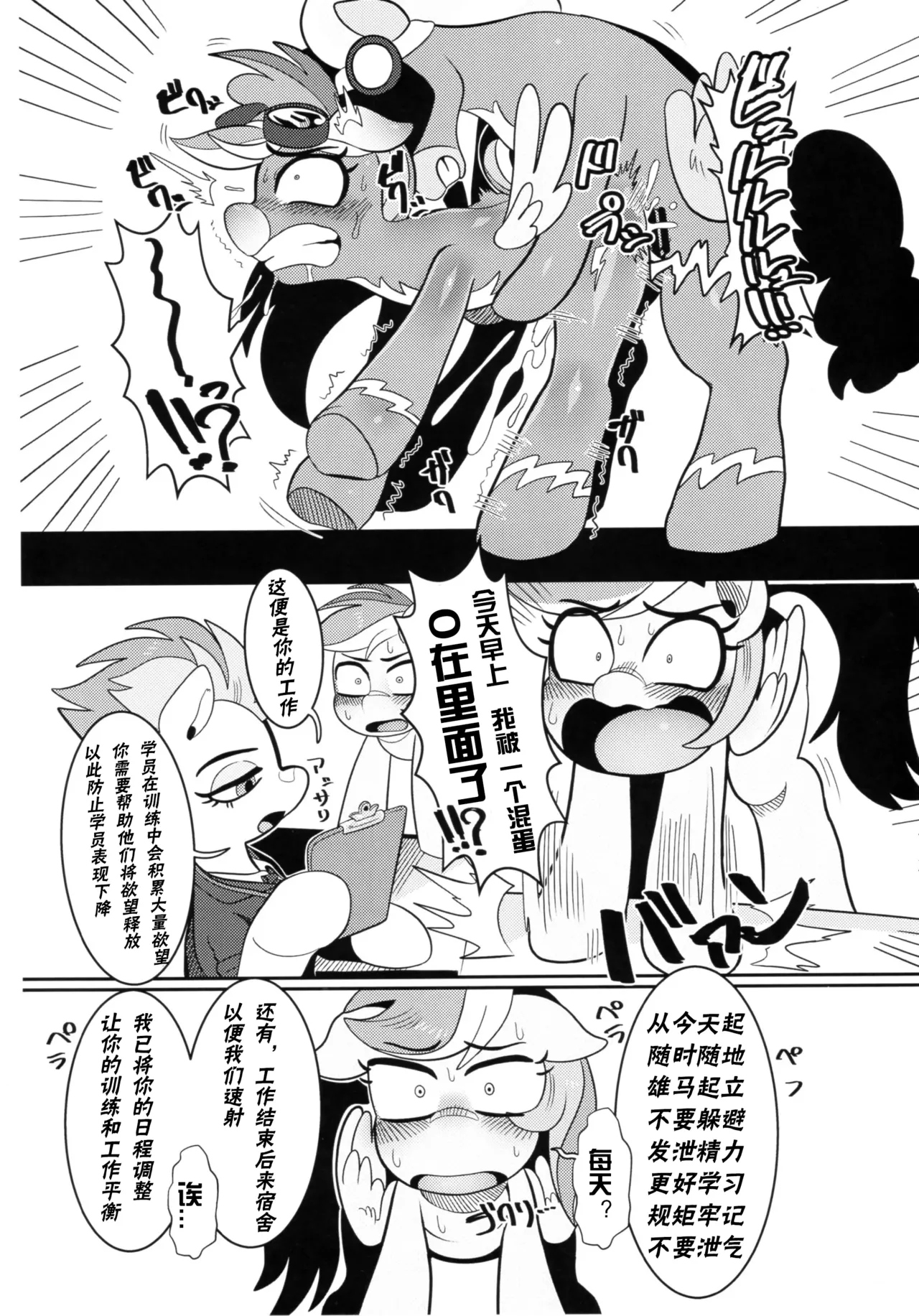 Nijiiro no Houshigakari page 7 full