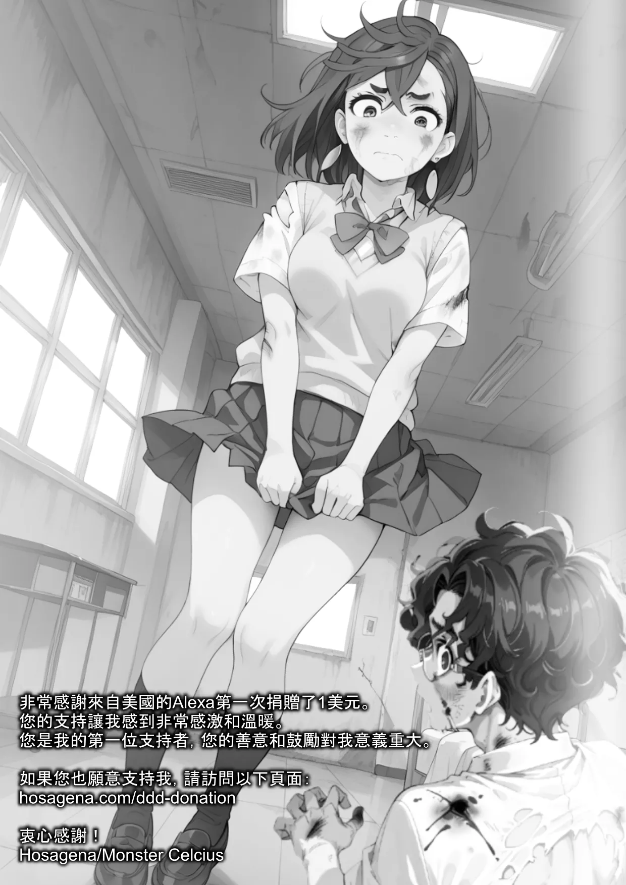 桃子沒穿內褲。你的臨時藥 | Dandadan page 2 full