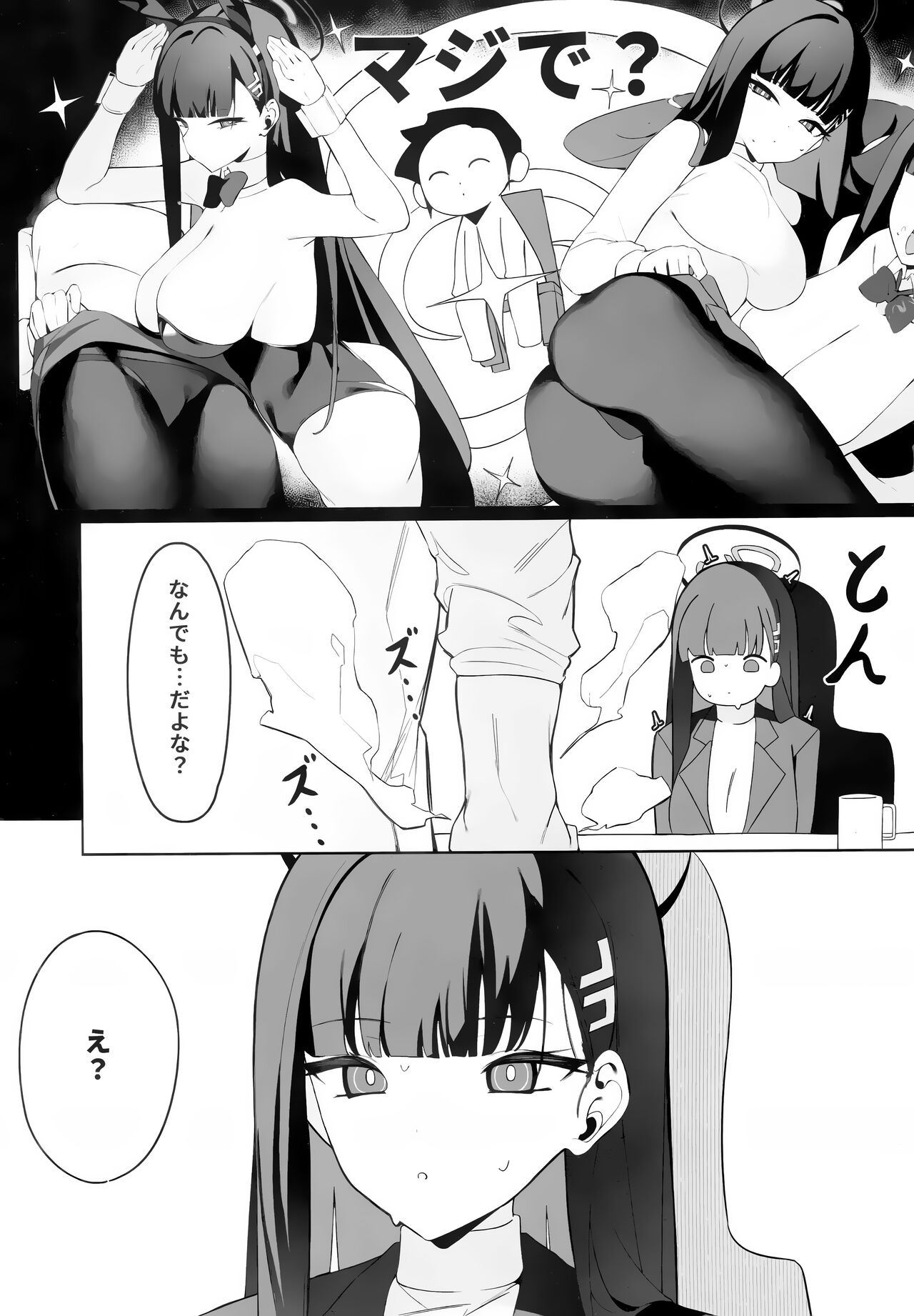リオ会長の謝罪セックス page 5 full