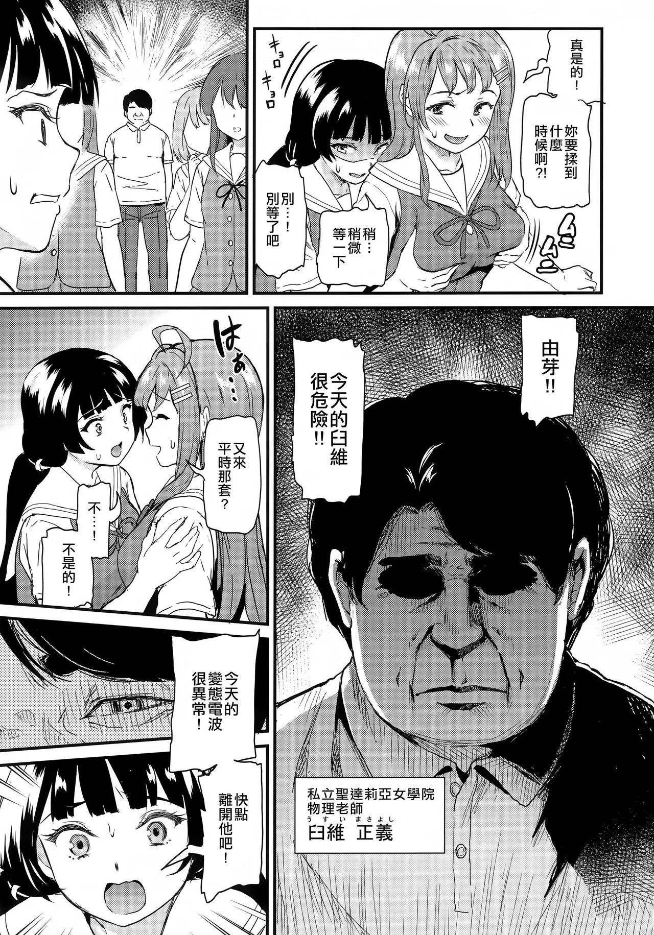 推シツケ1-3 中文有码渣橙子個人漢化 page 4 full