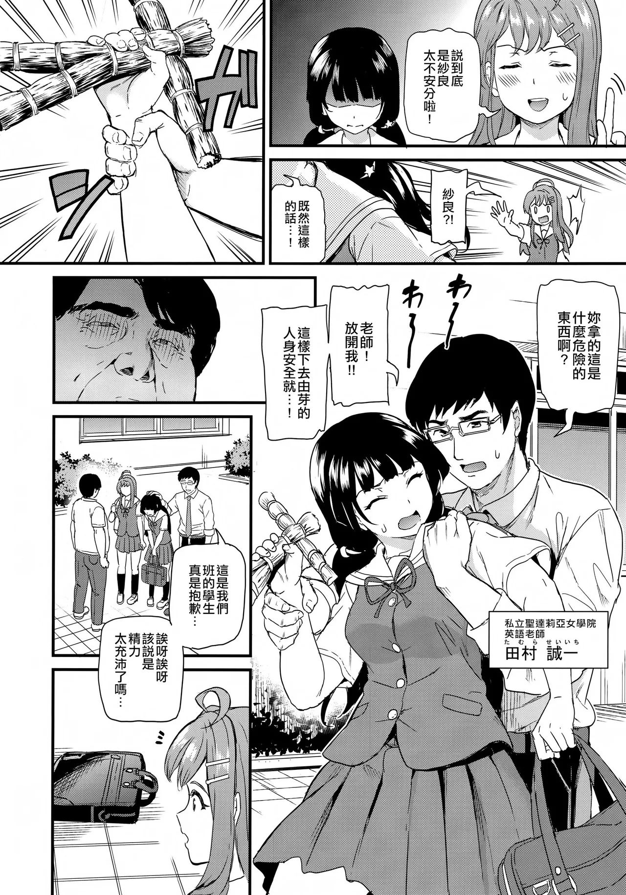 推シツケ1-3 中文有码渣橙子個人漢化 page 5 full