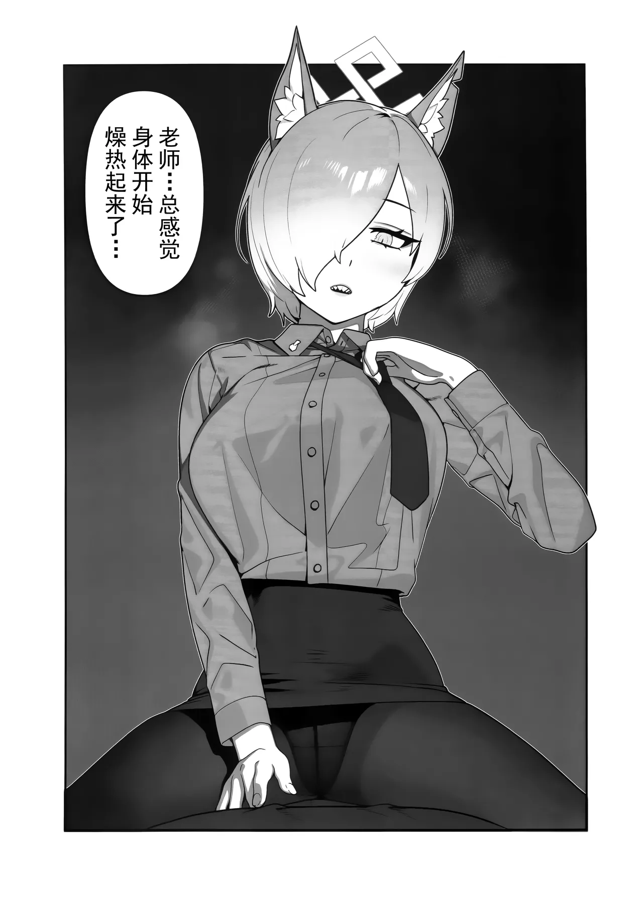 Kyokuchou no Kyuujitsu | 局长的休息日 page 10 full