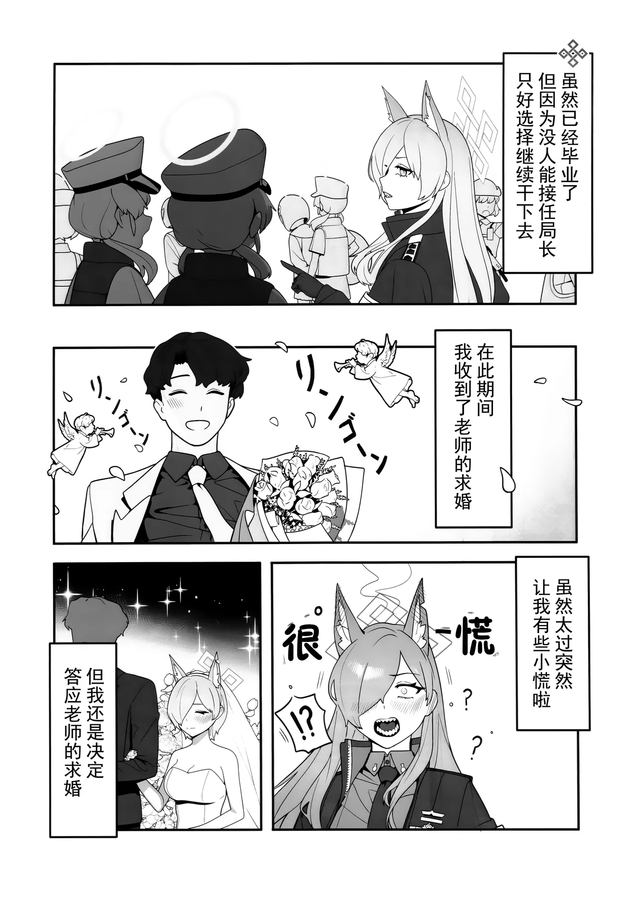 Kyokuchou no Kyuujitsu | 局长的休息日 page 3 full