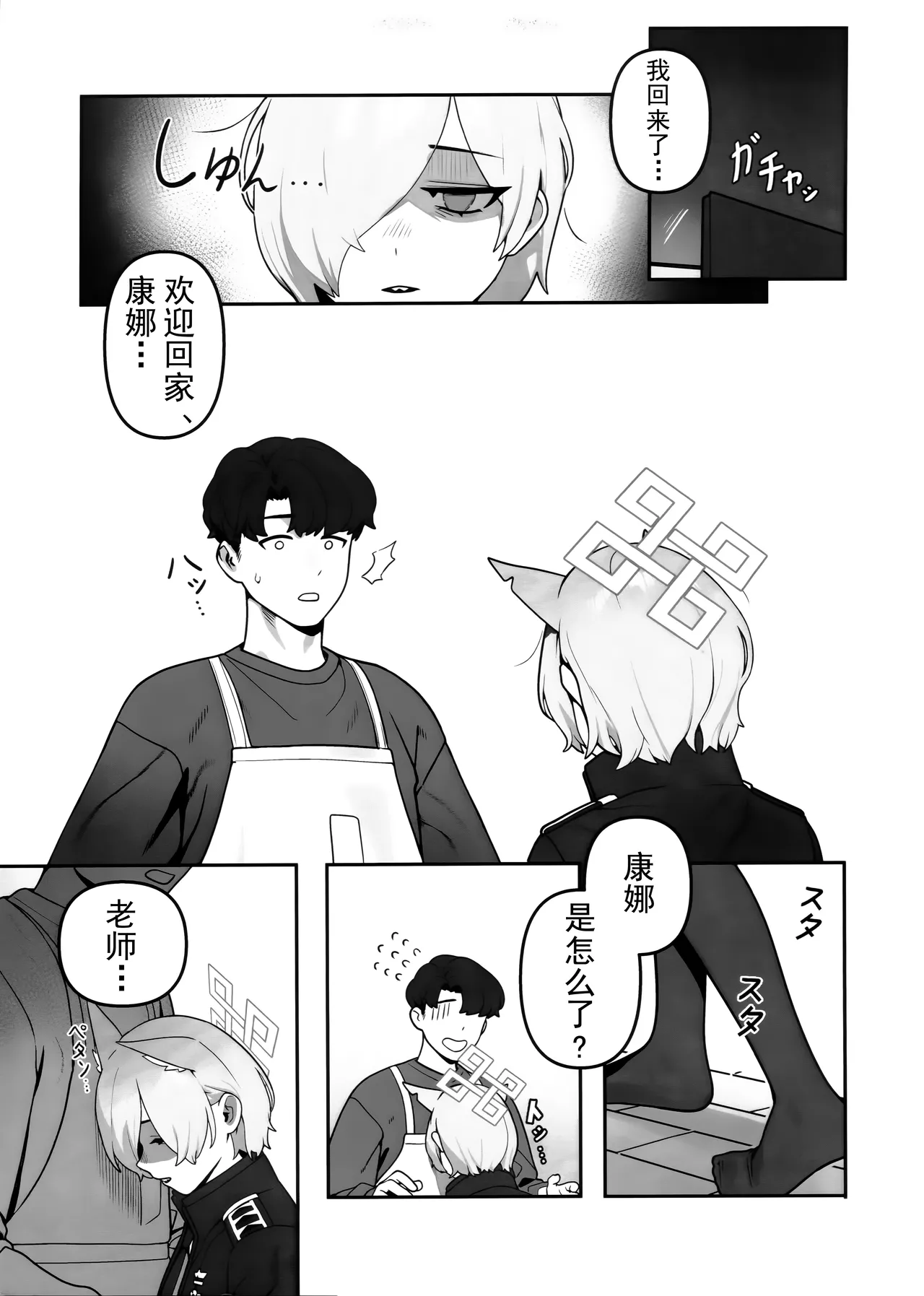 Kyokuchou no Kyuujitsu | 局长的休息日 page 5 full