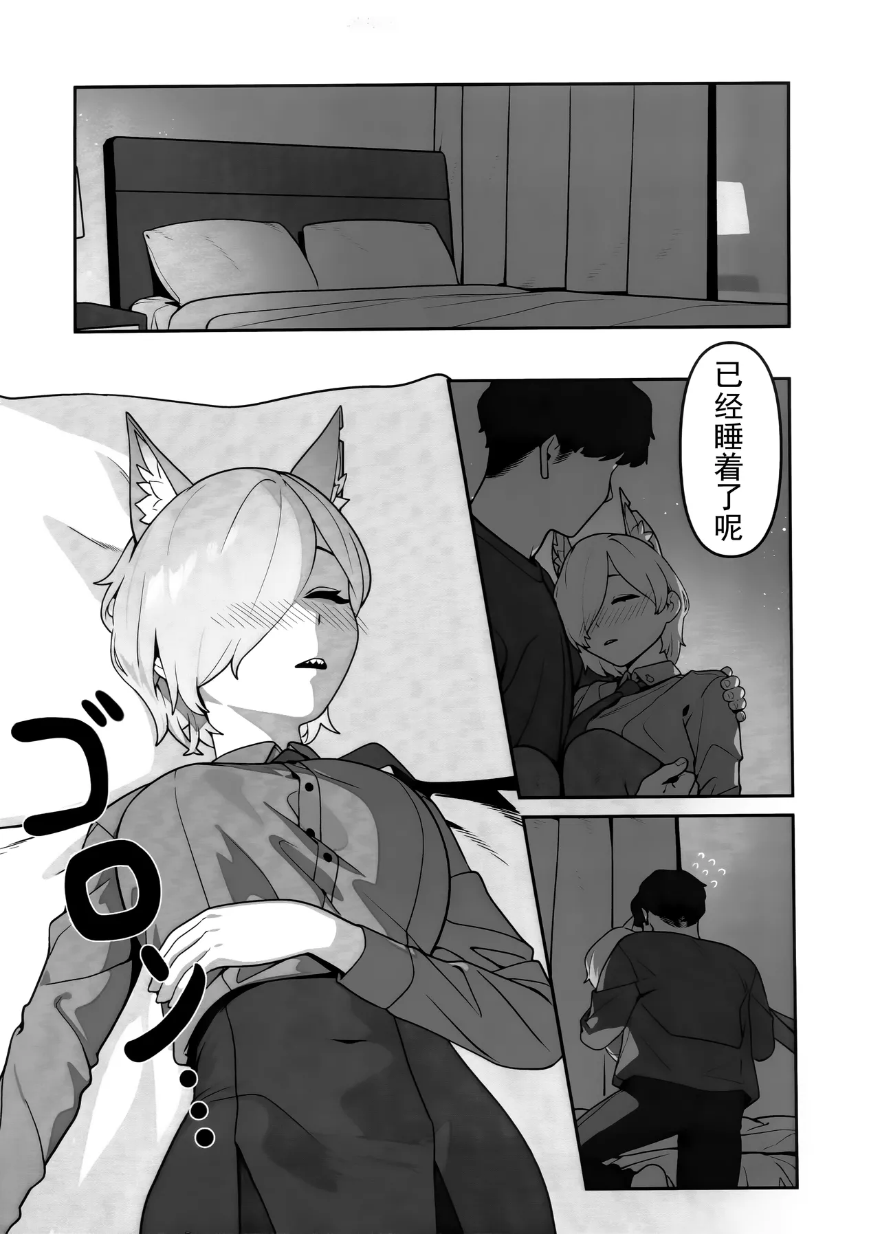 Kyokuchou no Kyuujitsu | 局长的休息日 page 7 full