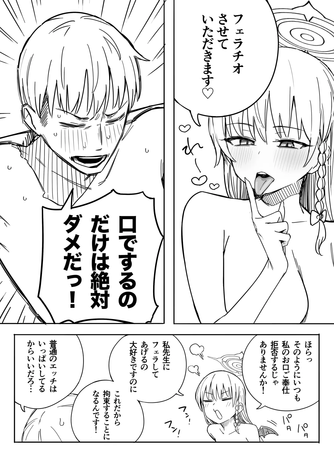 ハルナ page 3 full