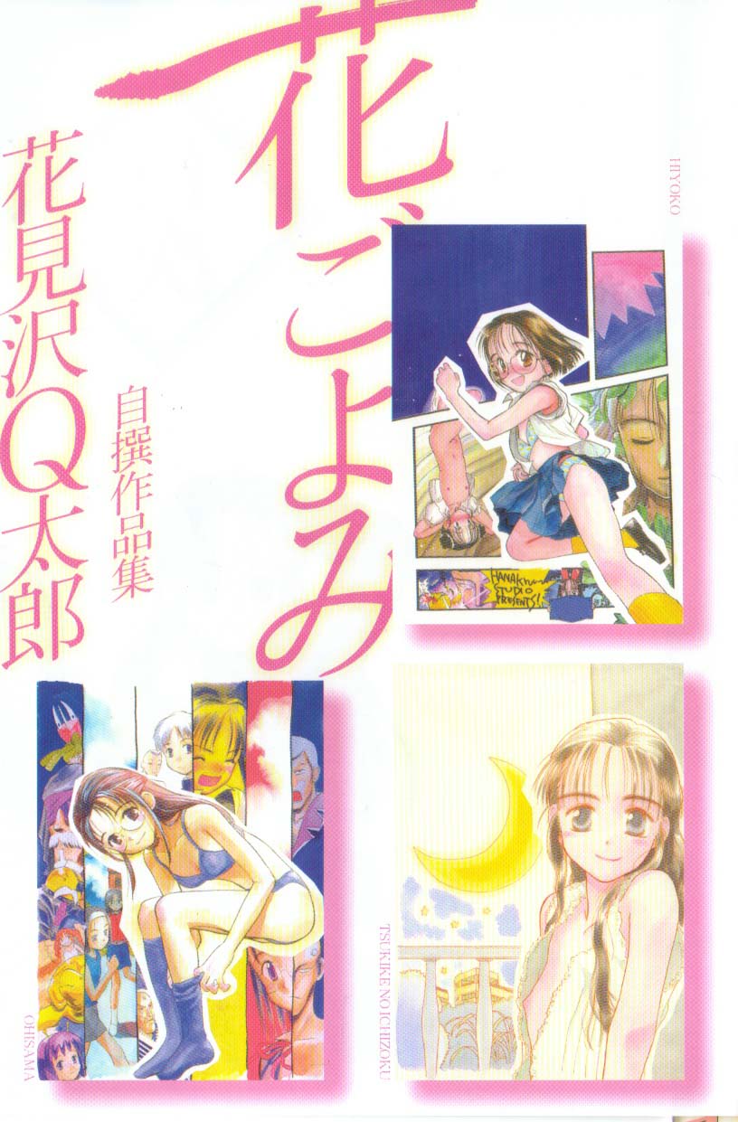 Hanagoyomi page 2 full