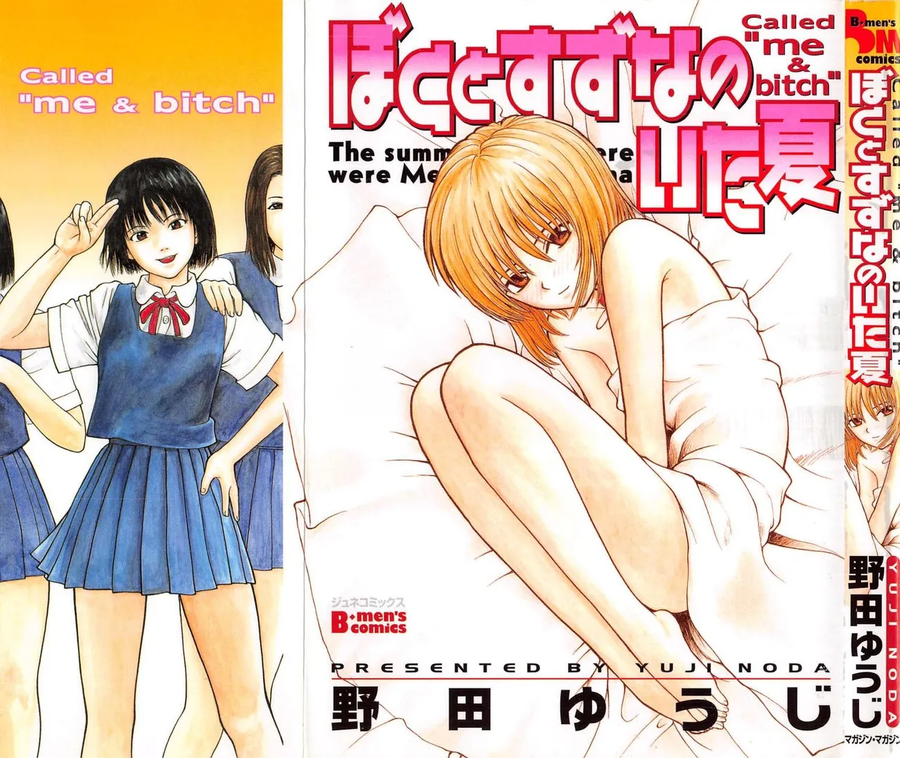 Boku to Suzuna no Ita Natsu page 1 full